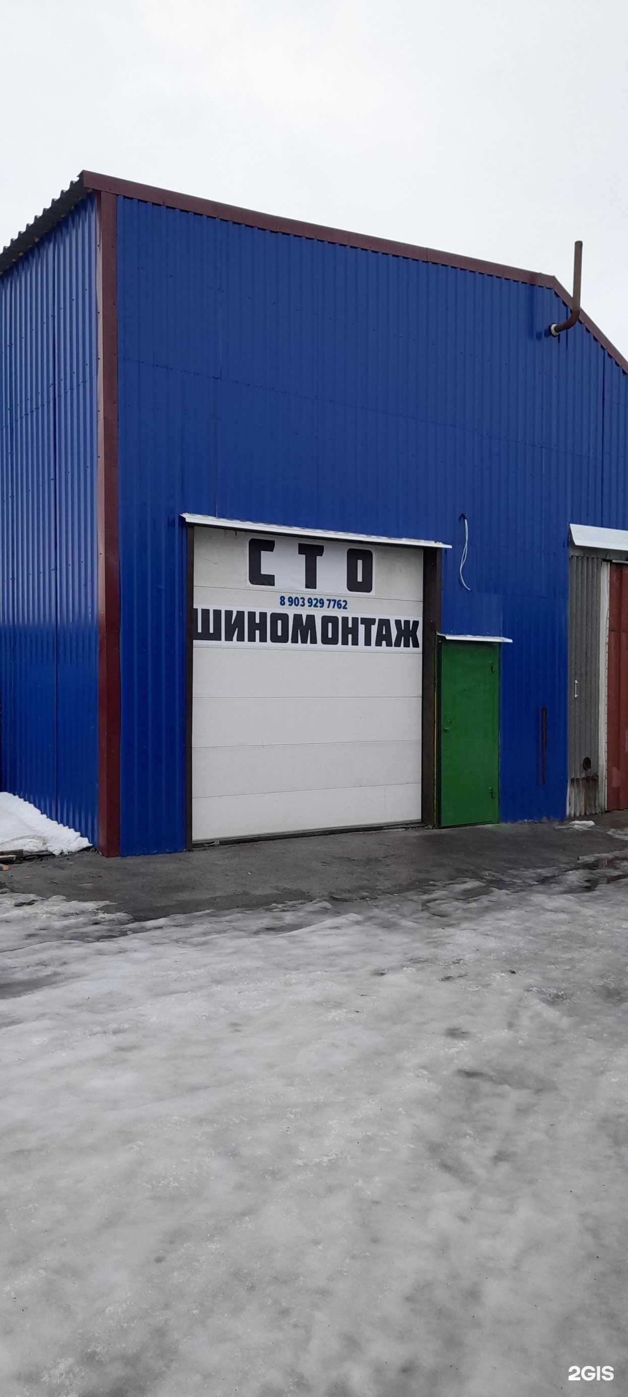 Отзывы на компанию Автосервис в г. Норильск c фото