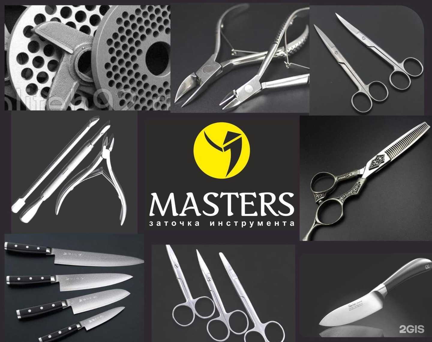 Отзывы на компанию Заточка Masters в г. Белгород c фото