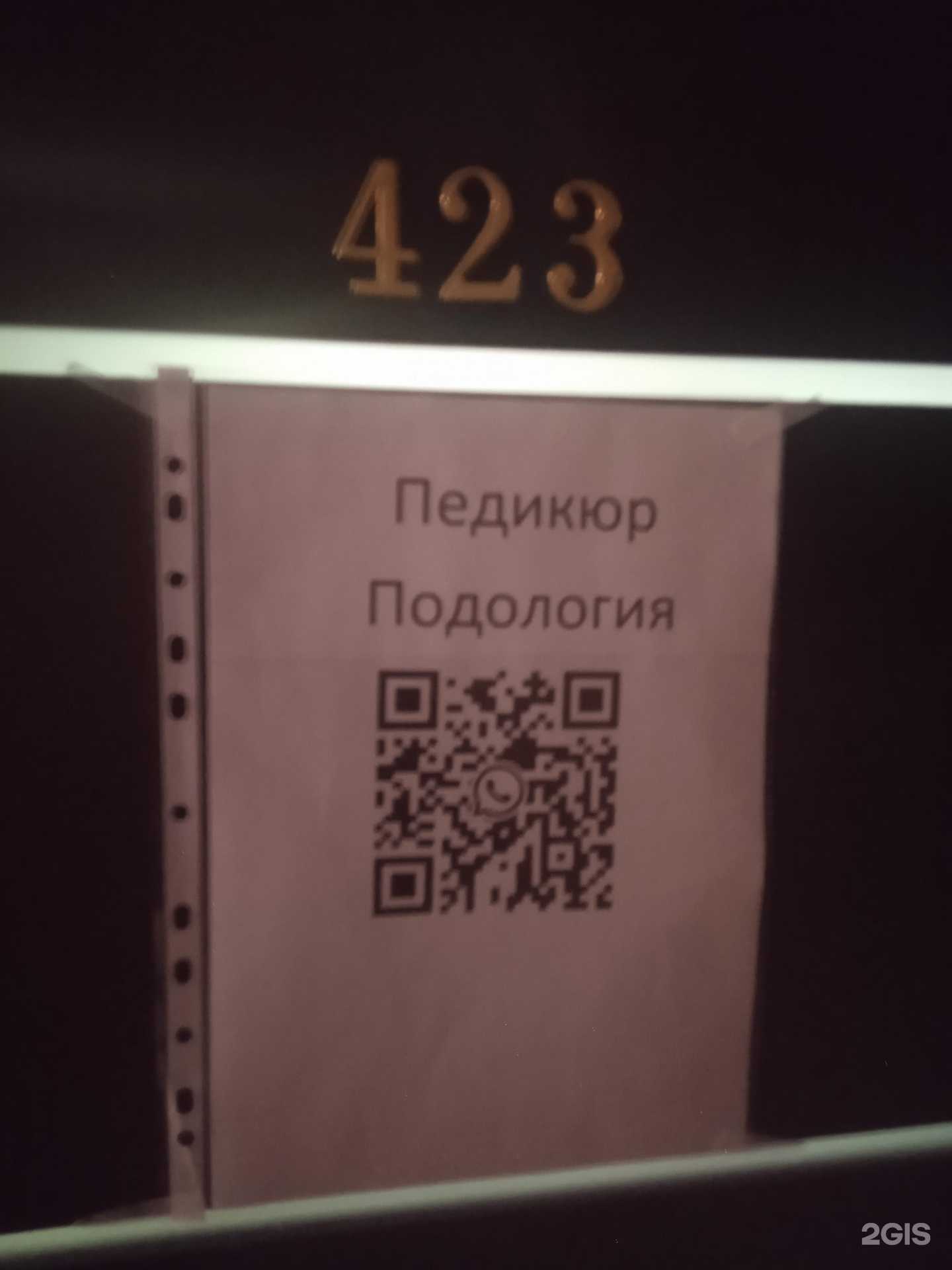 Отзывы на компанию Студия педикюра и подологии в г. Ставрополь c фото