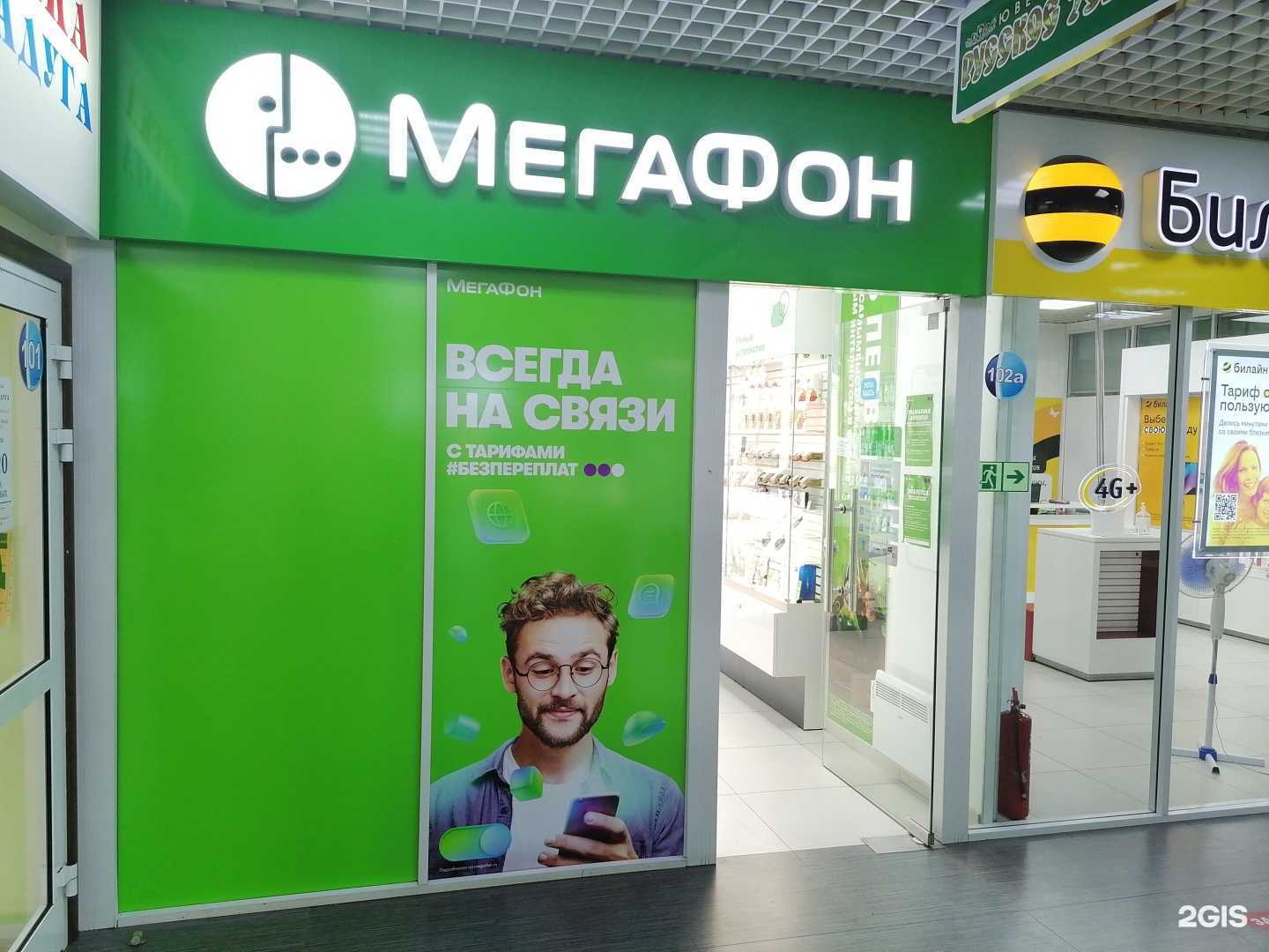 Отзывы на компанию МегаФон-Yota в Елизове c фото