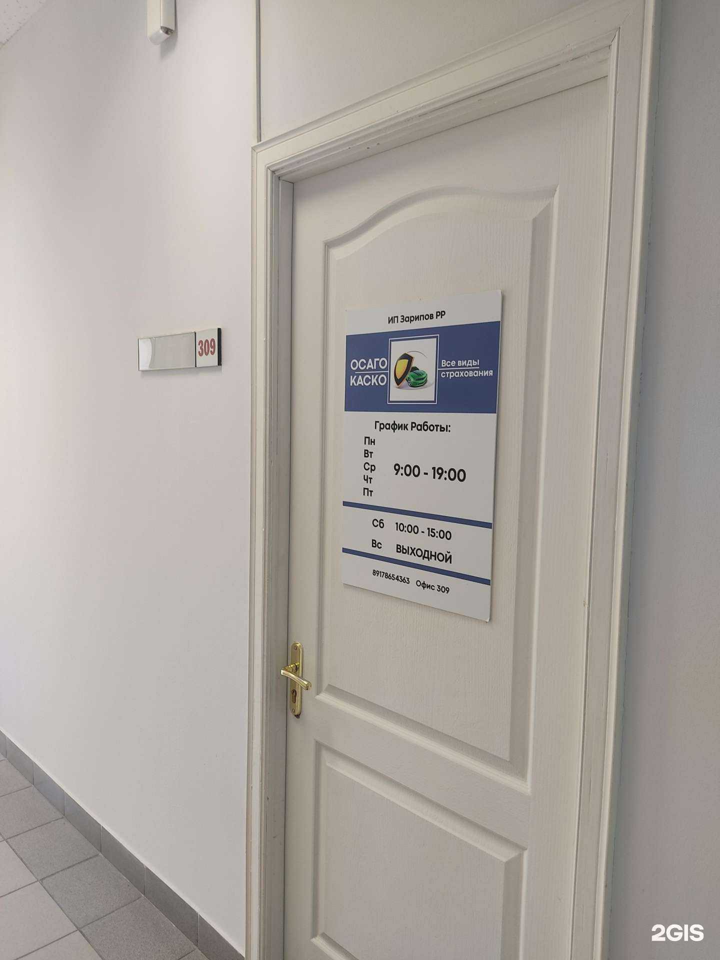 Отзывы на компанию Кабинет по оформлению страхования в Казани c фото