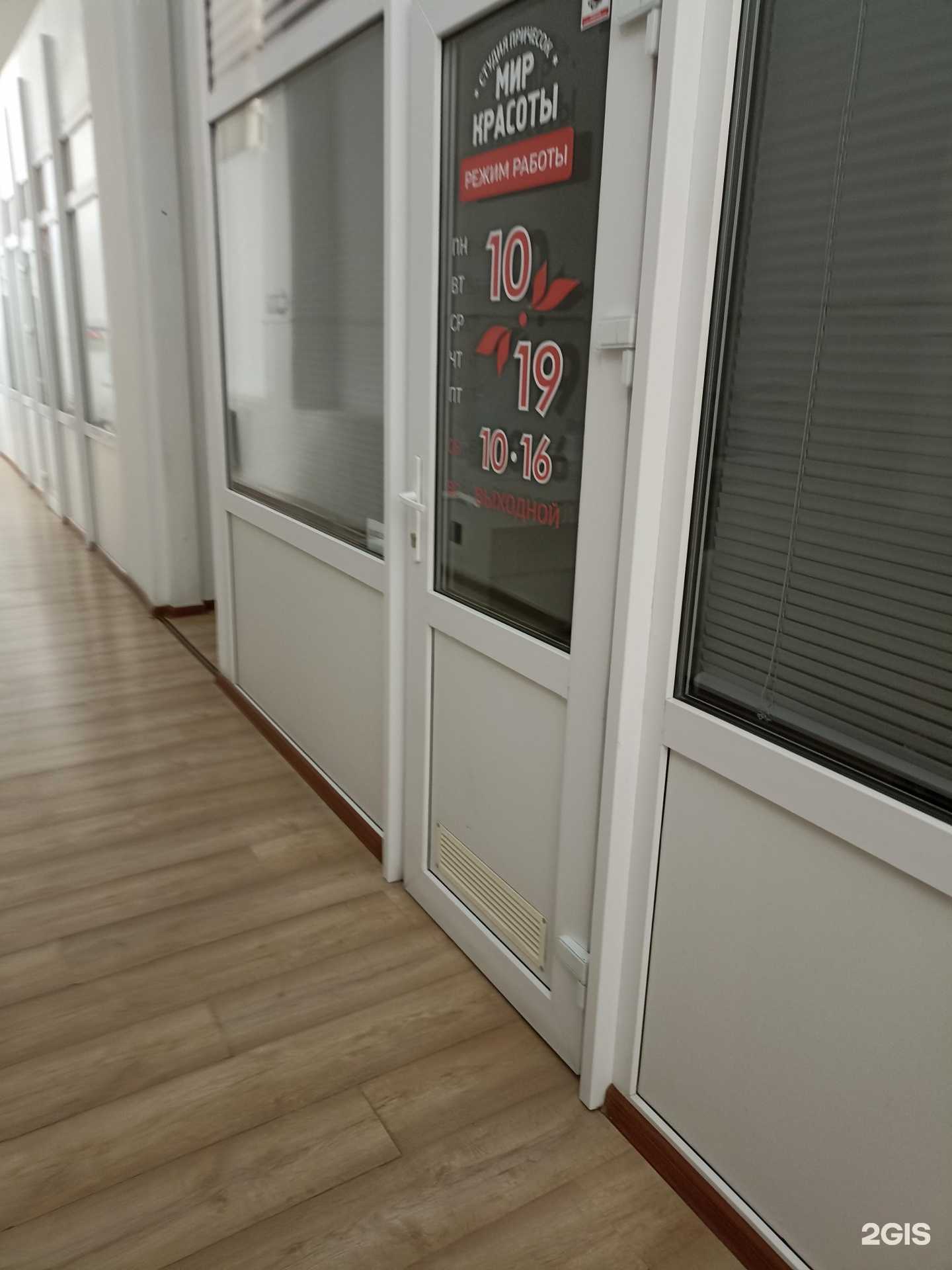 Отзывы на компанию Мир красоты в г. Тюмень c фото