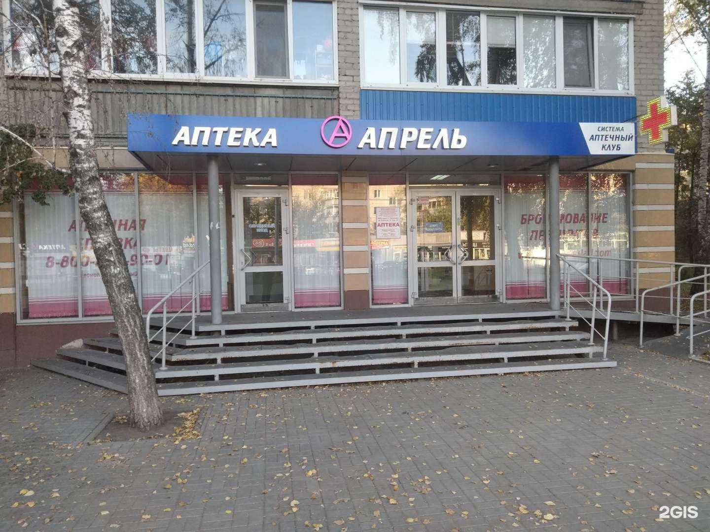 Отзывы на компанию Апрель в г. Ульяновск c фото