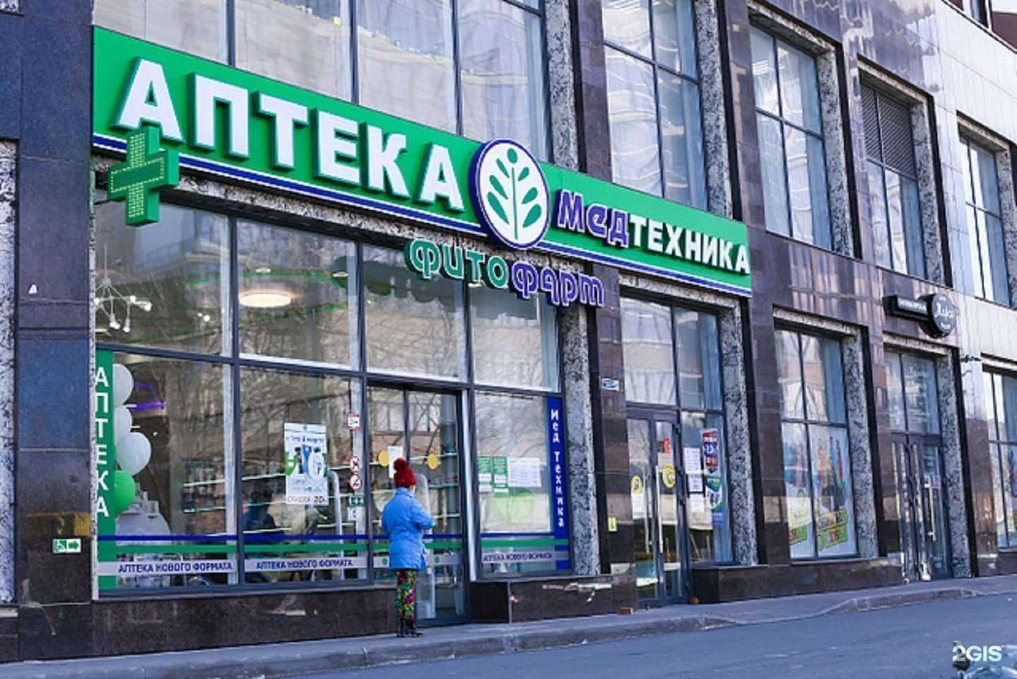 Отзывы на компанию Фитофарм в г. Анапа c фото