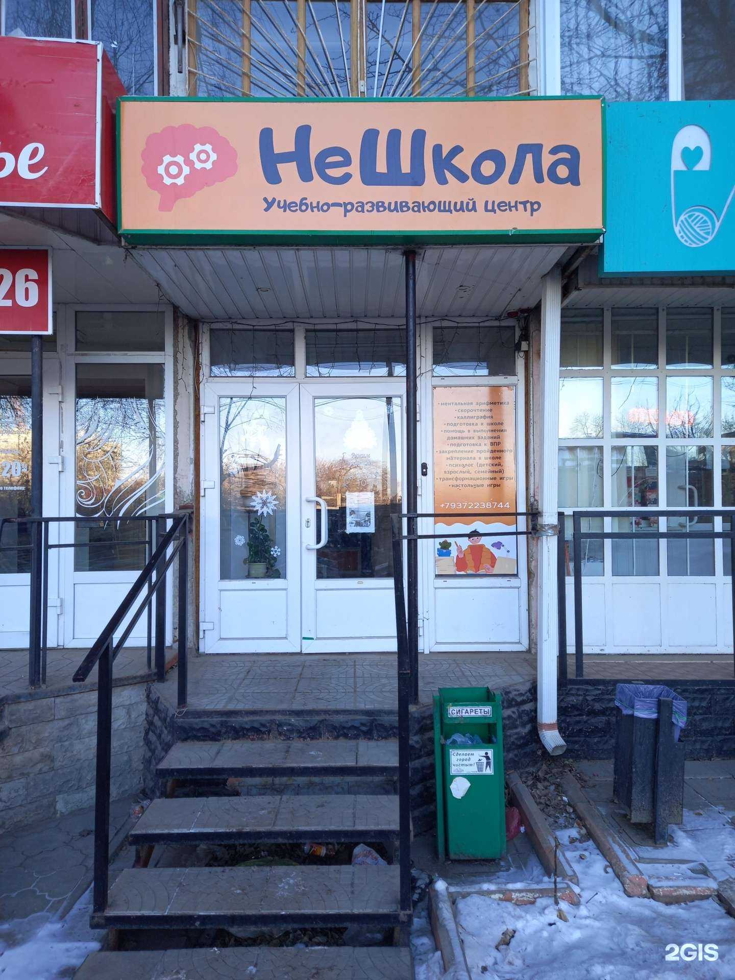 Отзывы на компанию Не школа в Энгельсе c фото