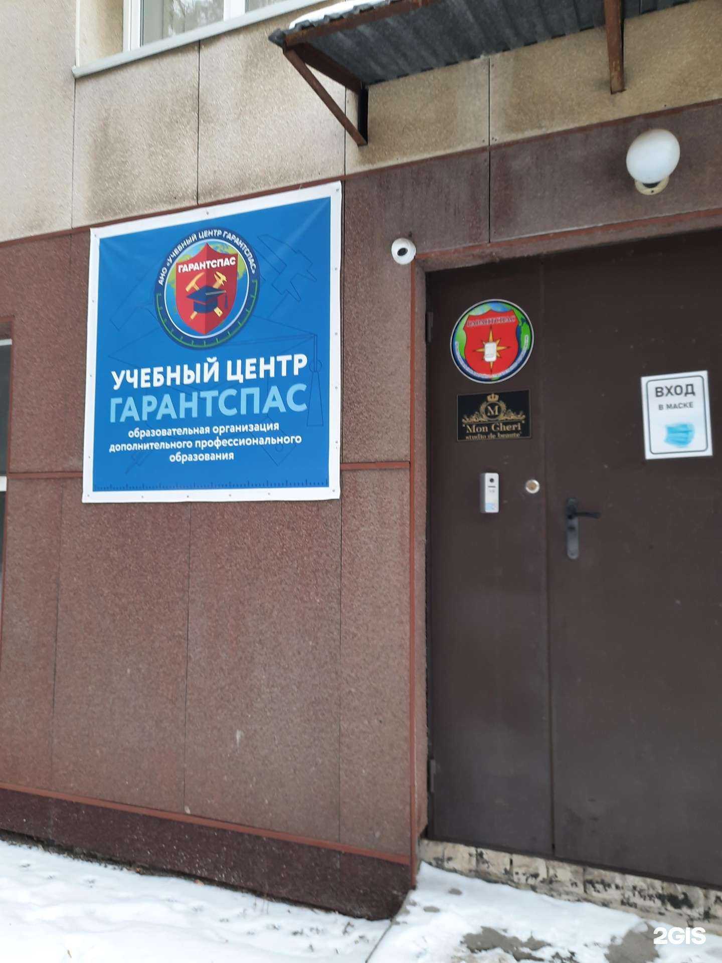 Отзывы на компанию Гарантспас в г. Самара c фото