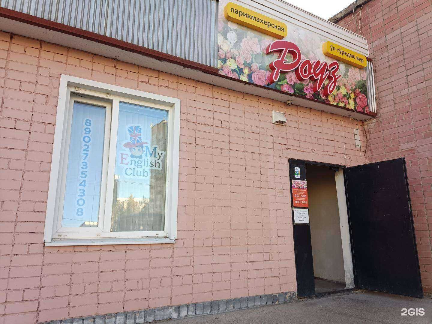 Отзывы на компанию My English Club в Йошкар-Оле c фото