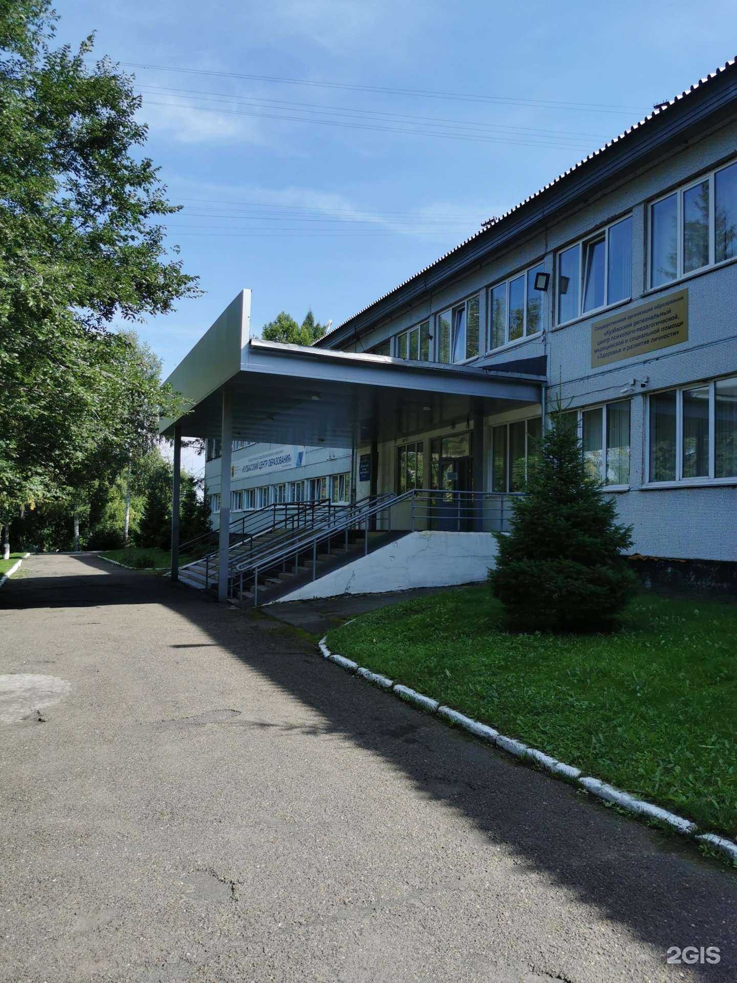 Отзывы на компанию Здоровье и развитие личности в Кемерове c фото