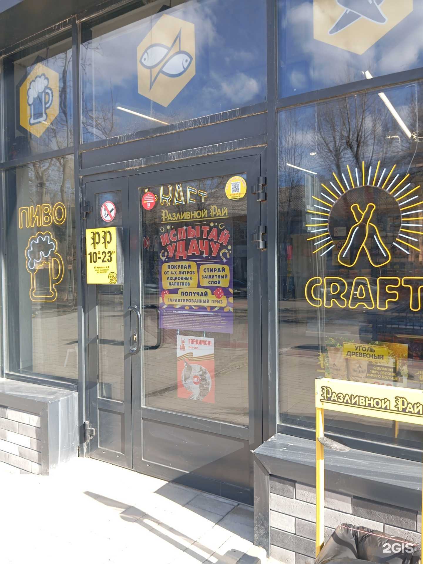 Отзывы на компанию Разливной Рай в Воронеже c фото