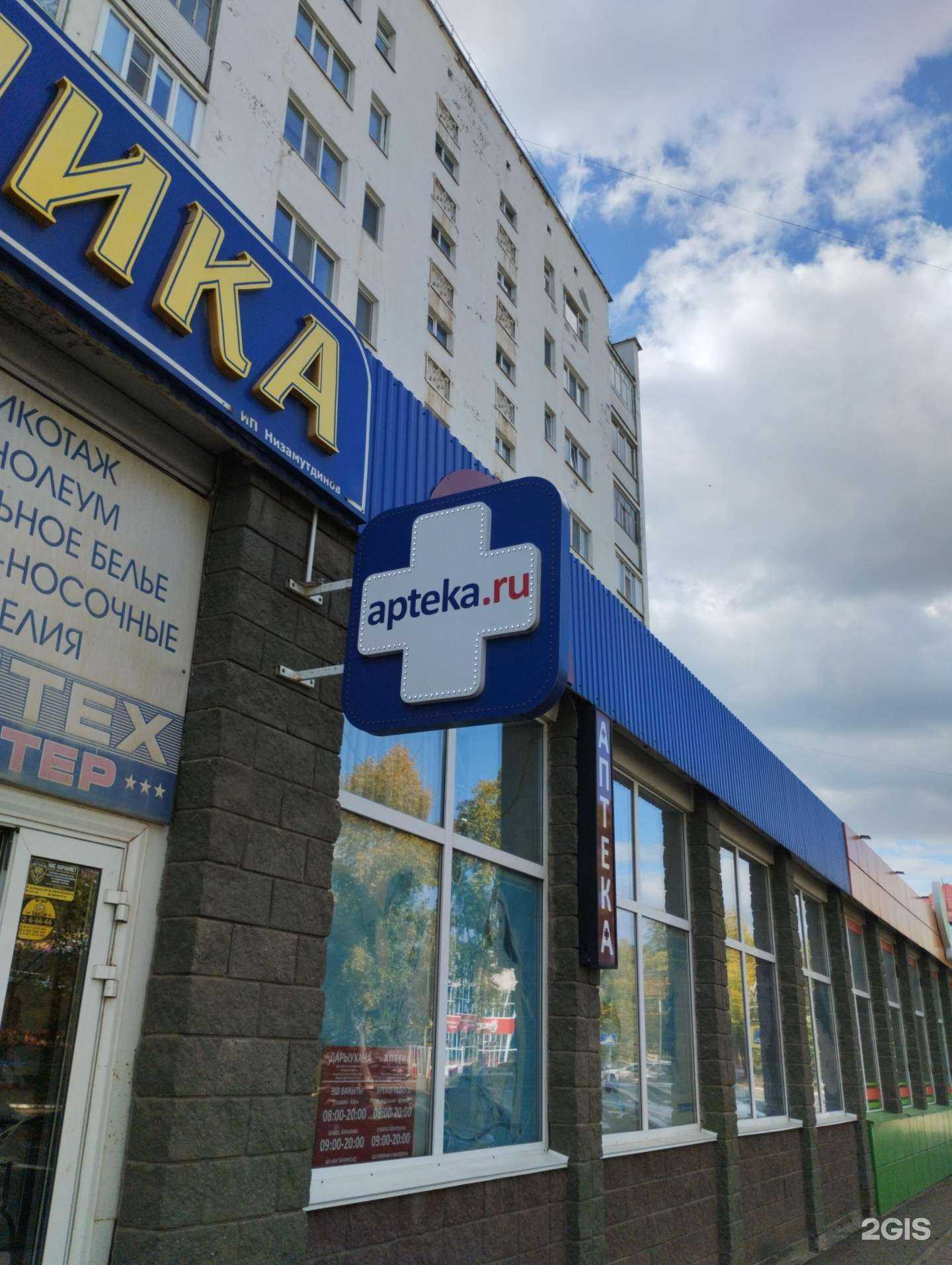 Отзывы на компанию Аптека Ершова в г. Нефтекамск c фото