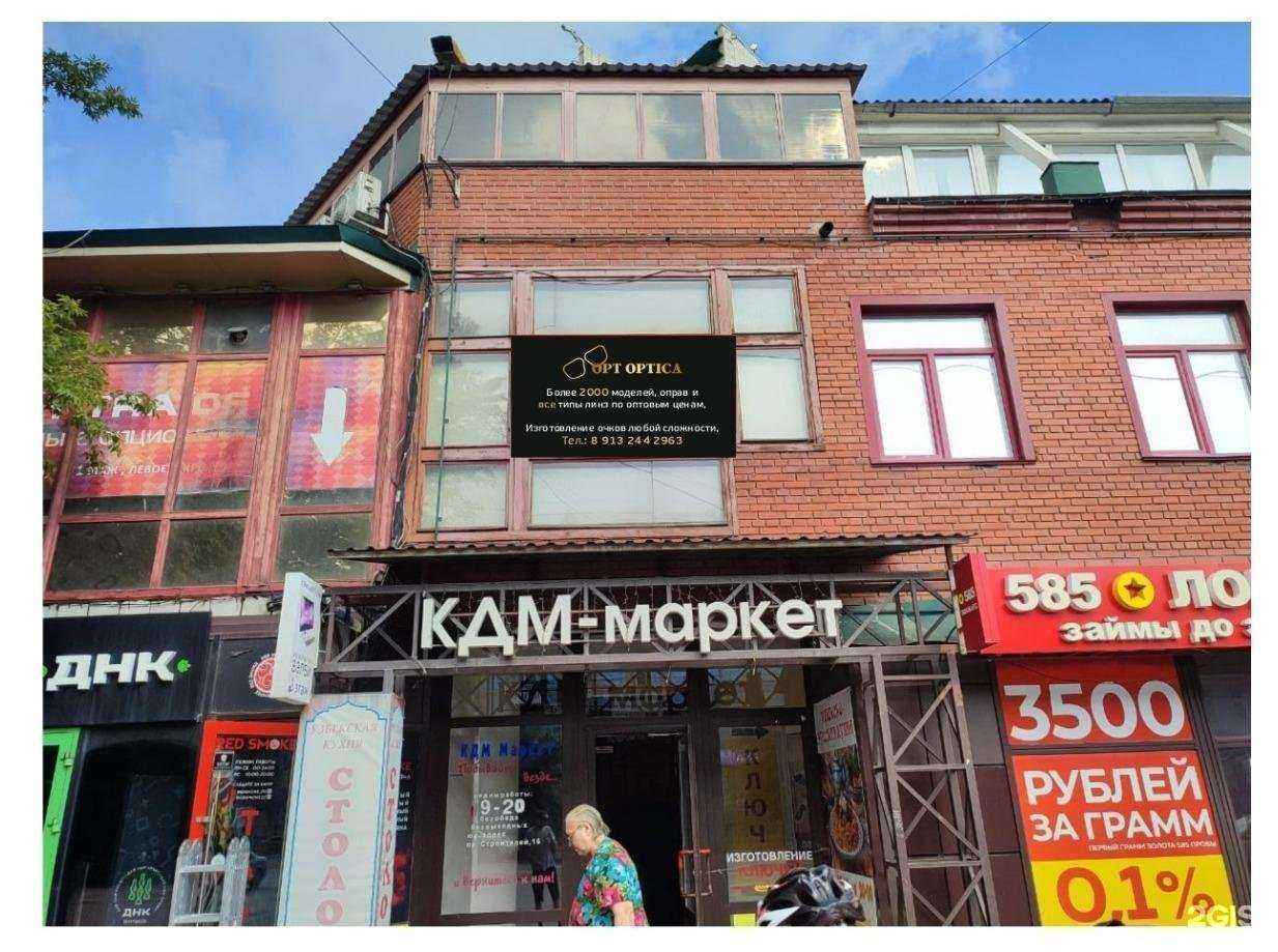 Отзывы на компанию Opt Optika в Барнауле c фото