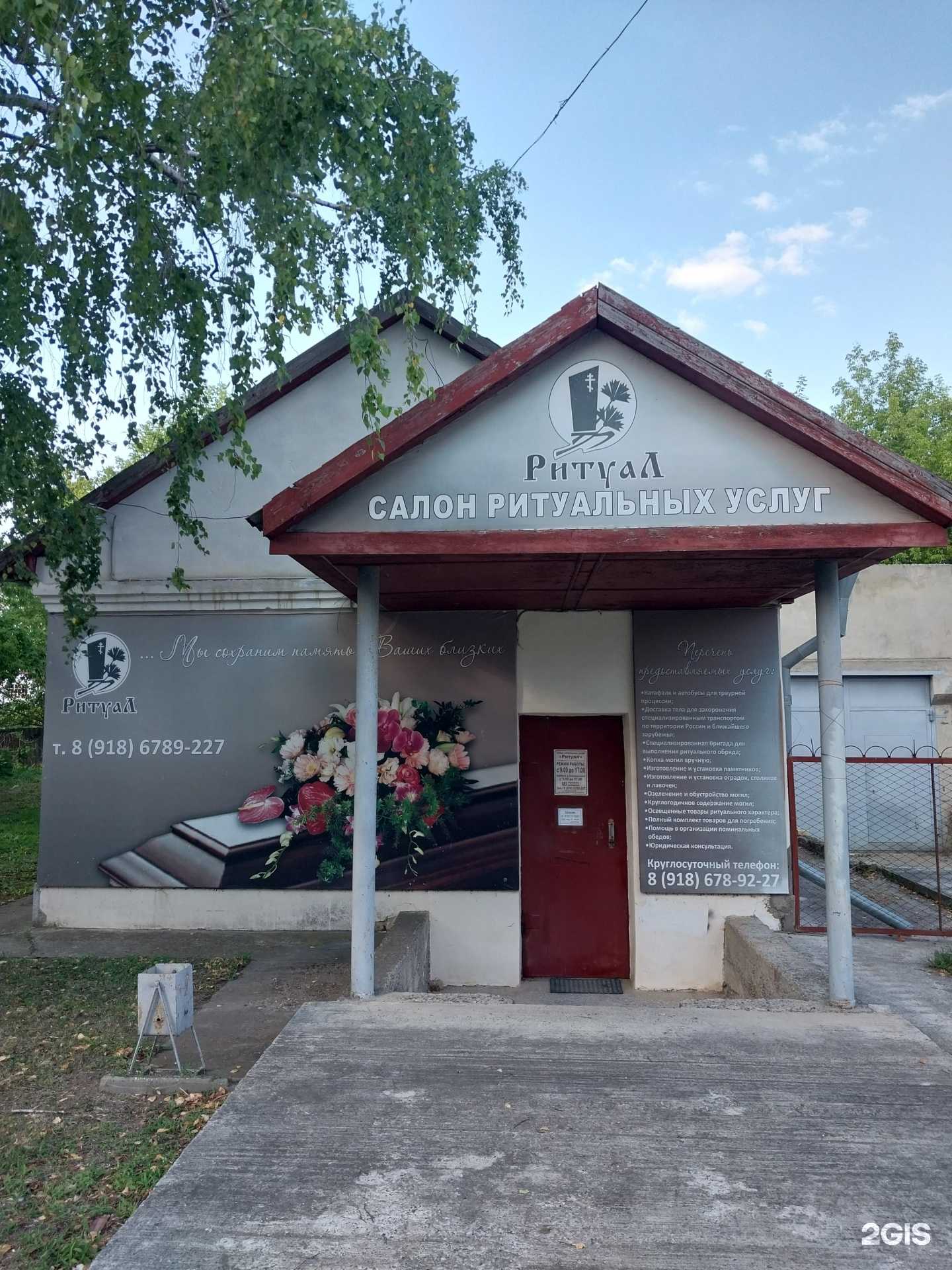 Отзывы на компанию Ритуал в г. Новокубанск c фото