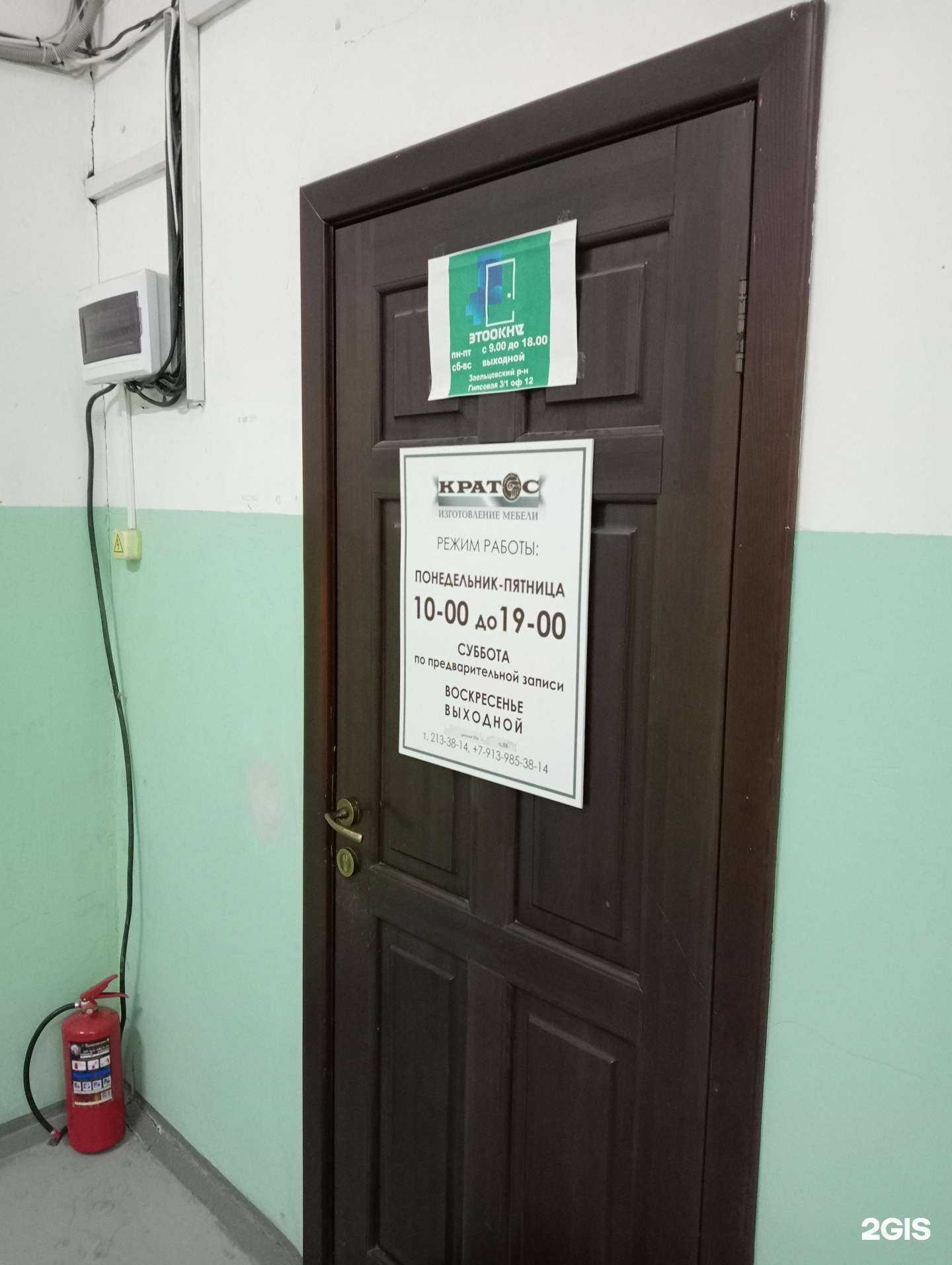 Отзывы на компанию Этоокна  в Новосибирске c фото