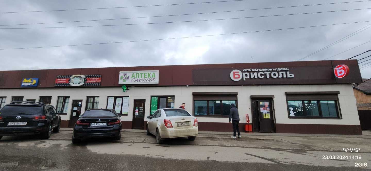 Отзывы на компанию Копейка в г. Краснодар c фото