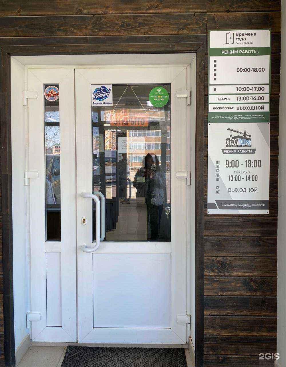 Отзывы на компанию Строй Подряд в Большое Камени c фото