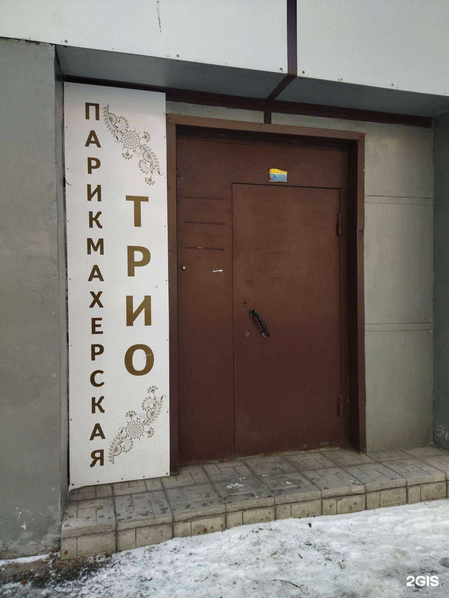 Отзывы на компанию Трио в г. Новокузнецк c фото