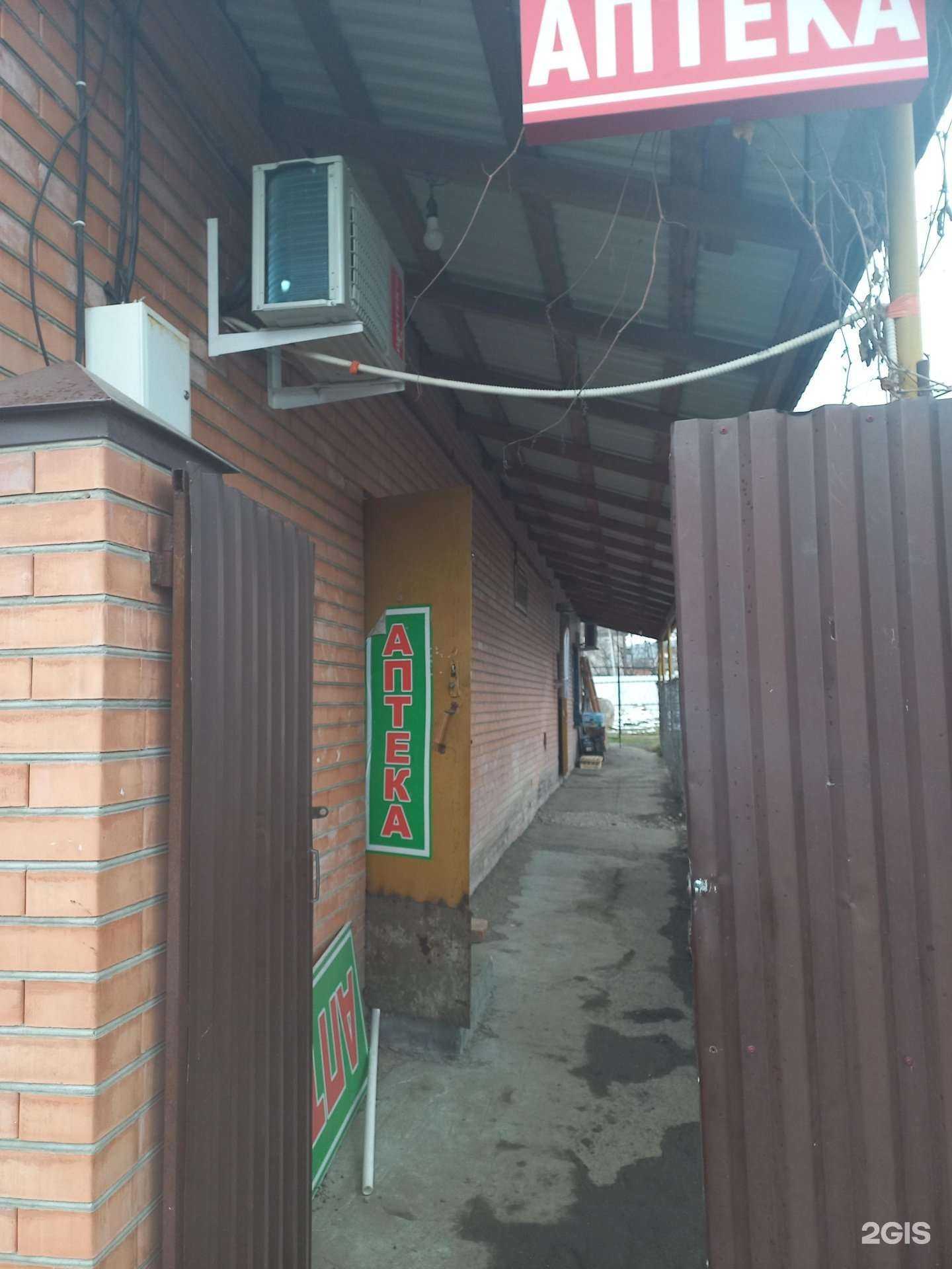 Отзывы на компанию Аптека в Грозном c фото