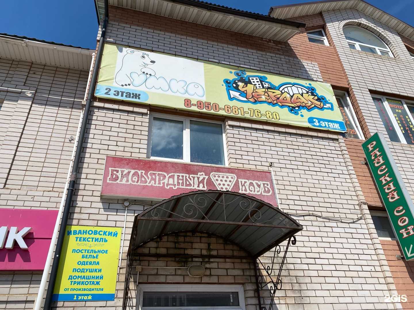 Отзывы на компанию Умка в г. Боровичи c фото