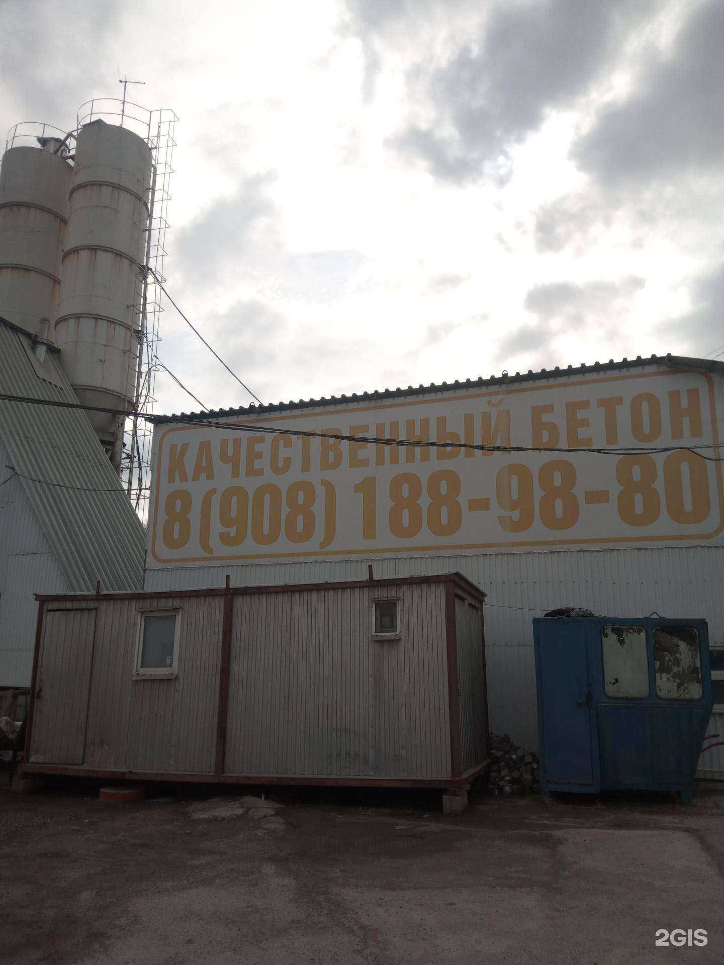 Отзывы на компанию Завод ЖБИ Юг в г. Аксай c фото