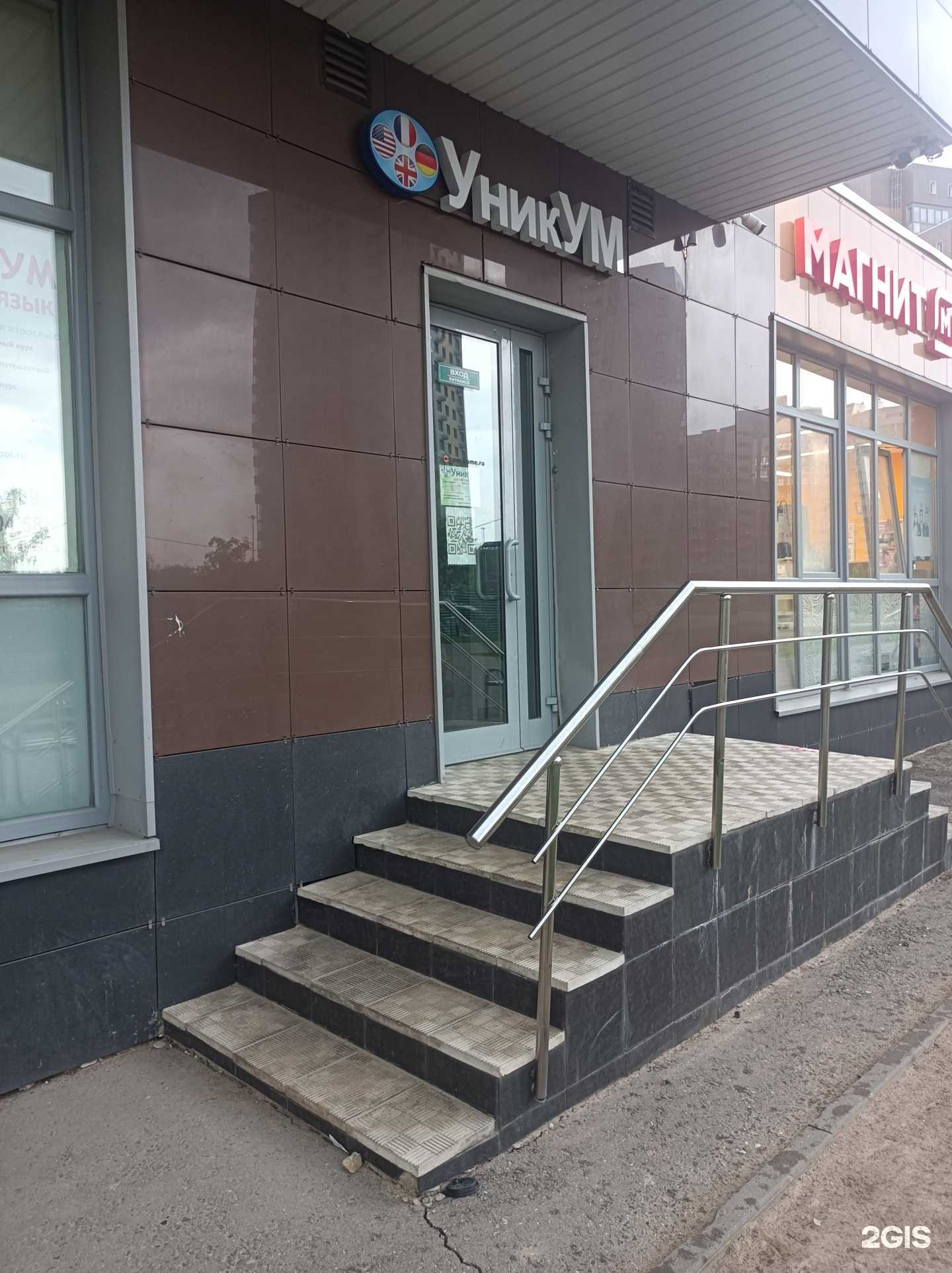 Отзывы на компанию Уникум в г. Подольск c фото