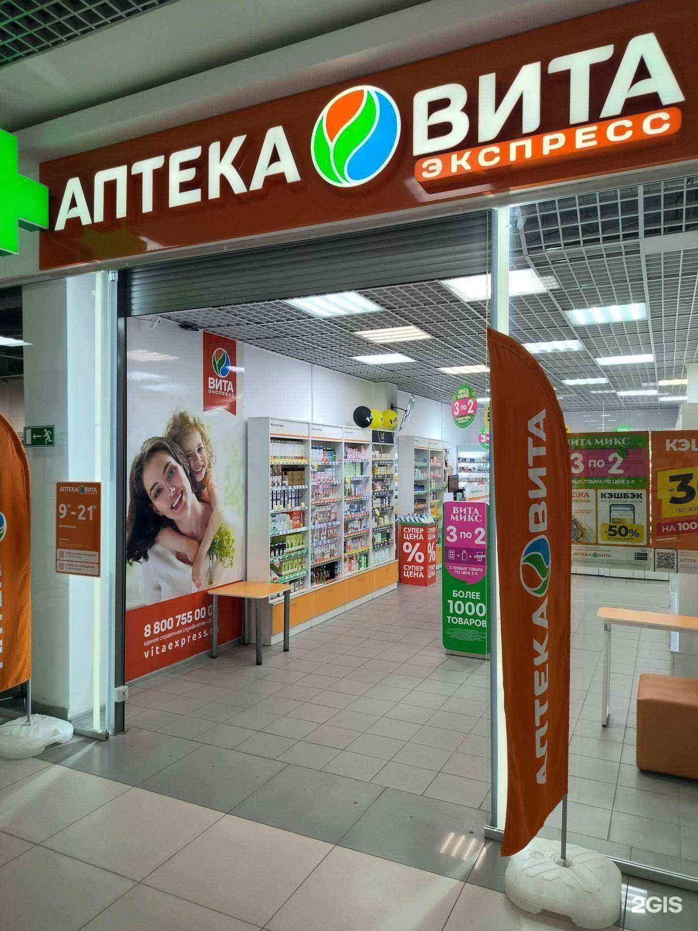 Отзывы на компанию Вита экспресс в г. Кострома c фото