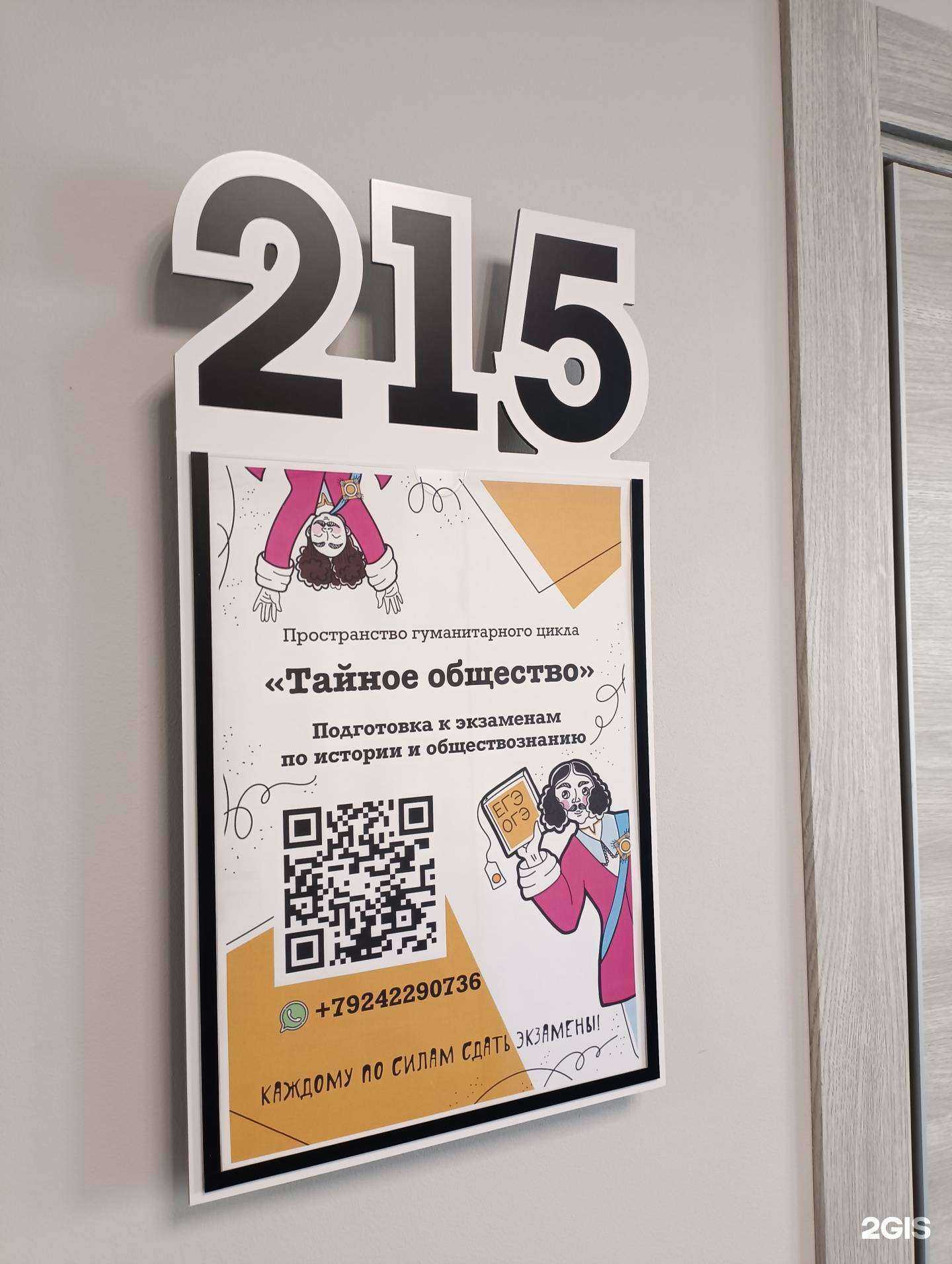 Отзывы на компанию Тайное общество в г. Комсомольск-на-Амуре c фото