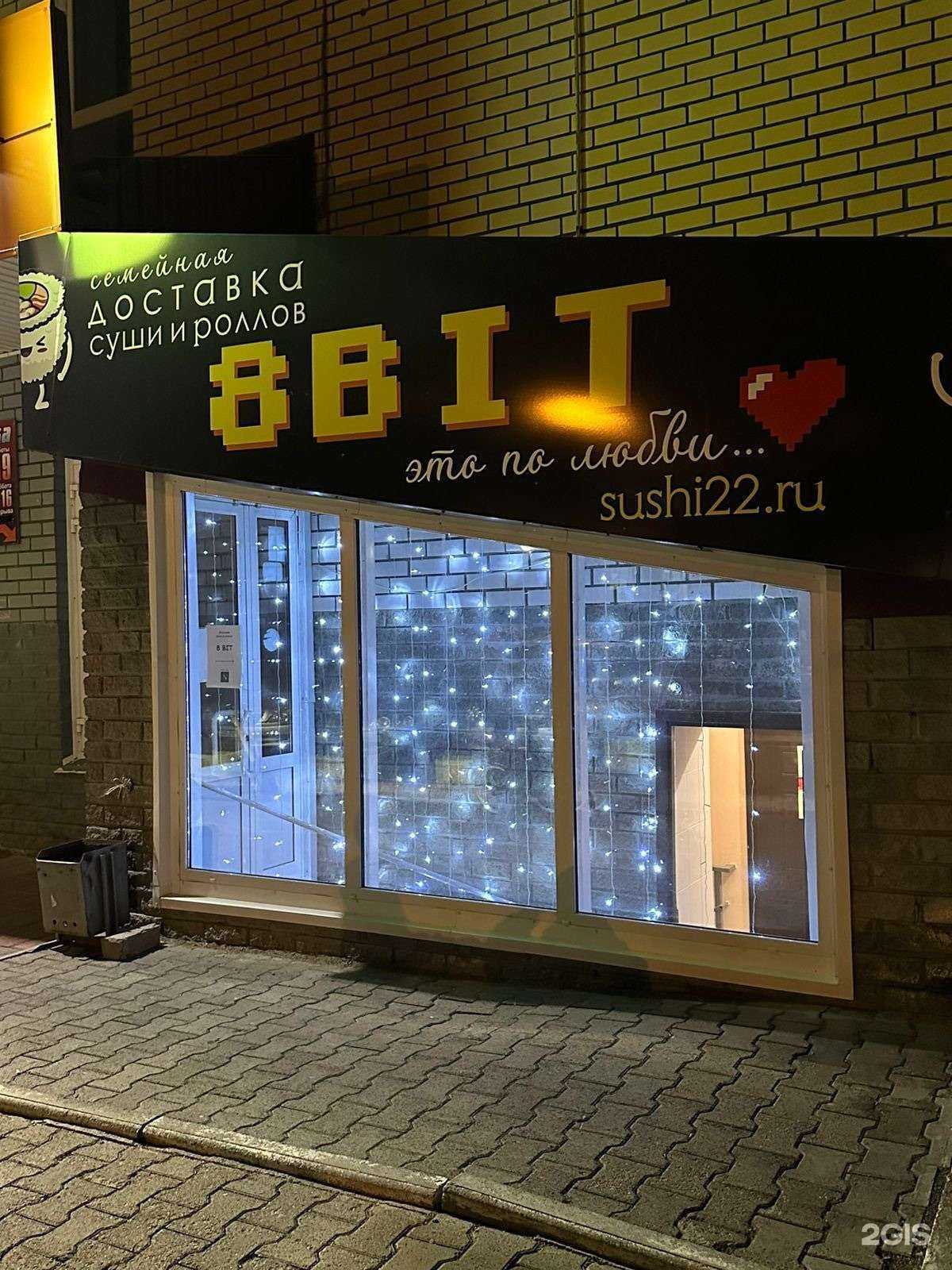 Отзывы на компанию 8 Bit в Барнауле c фото