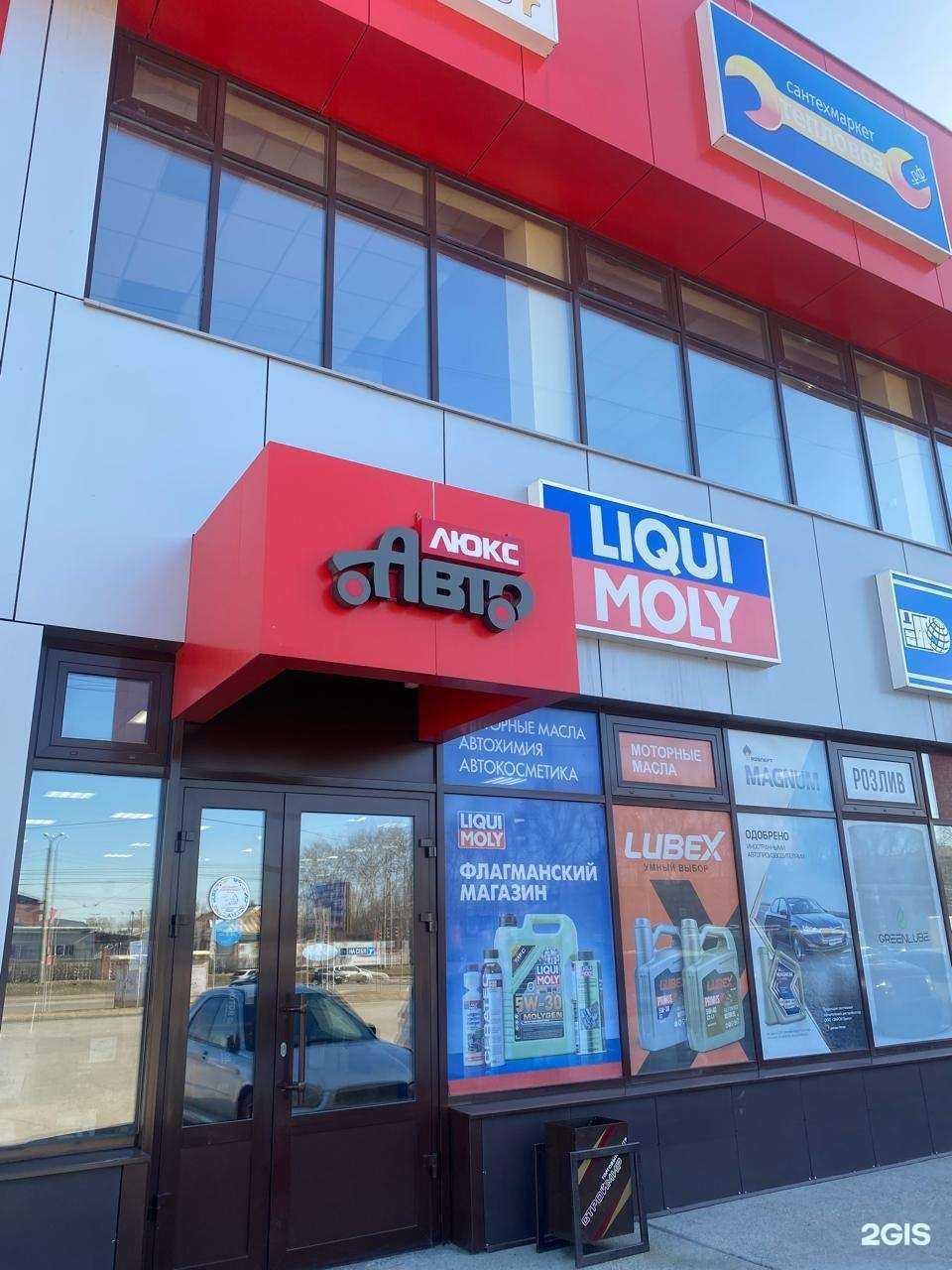 Отзывы на компанию АвтоЛюкс в Ангарске c фото