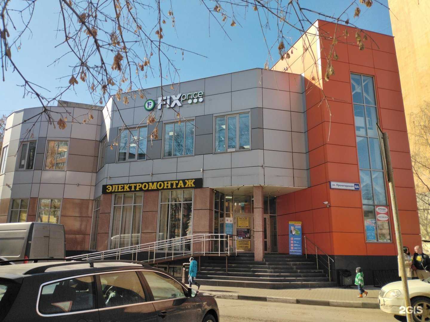 Отзывы на компанию Interactive Kids в Балашихе c фото - фотография 2 из 2