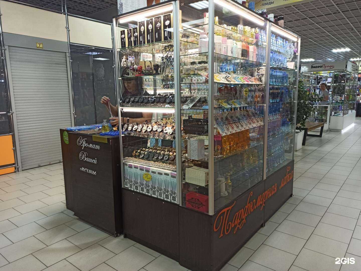 Отзывы на компанию Парфюмерная лавка в Балакове c фото