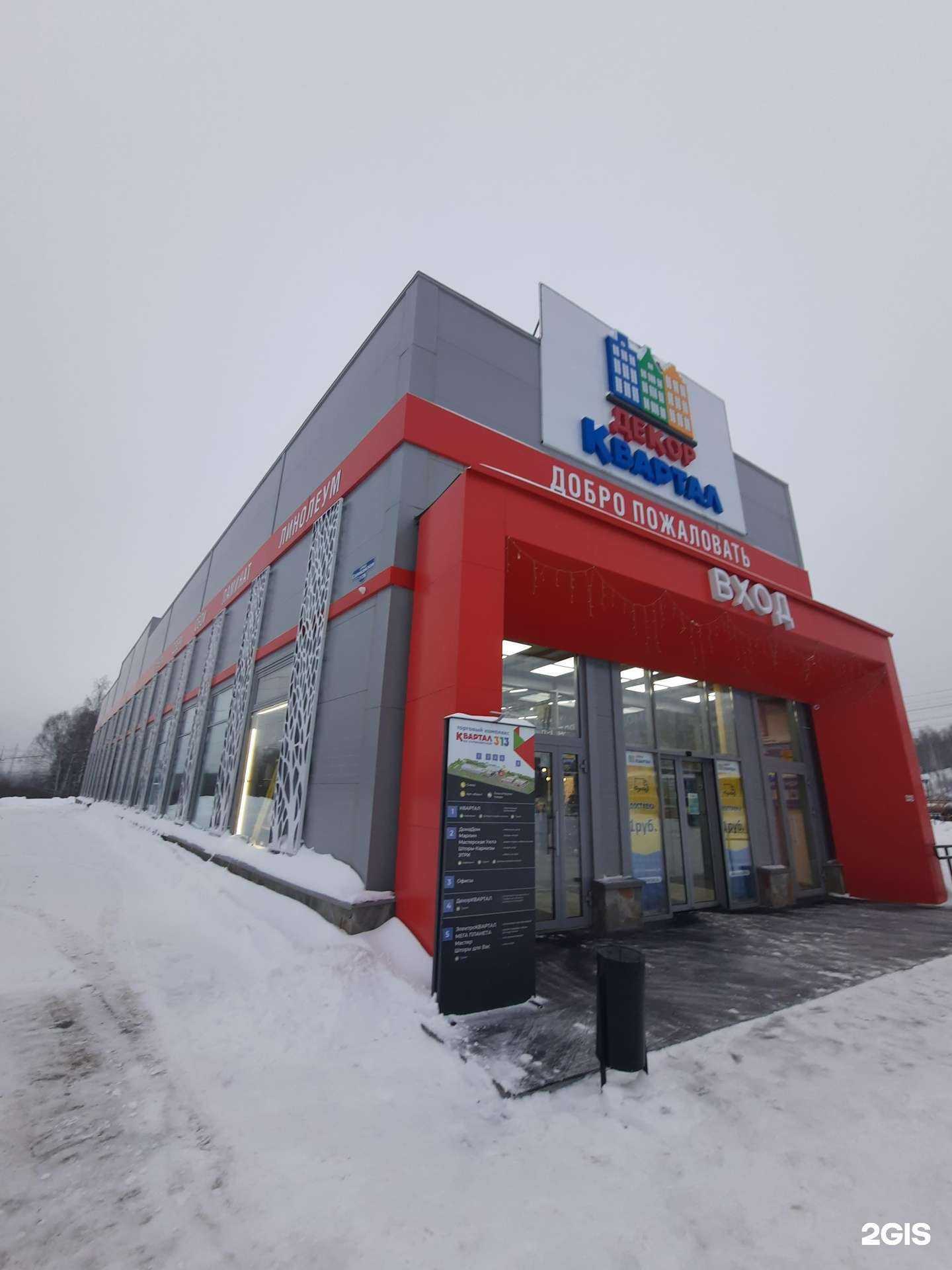 Отзывы на компанию Декор квартал в Перми c фото - фотография 2 из 2