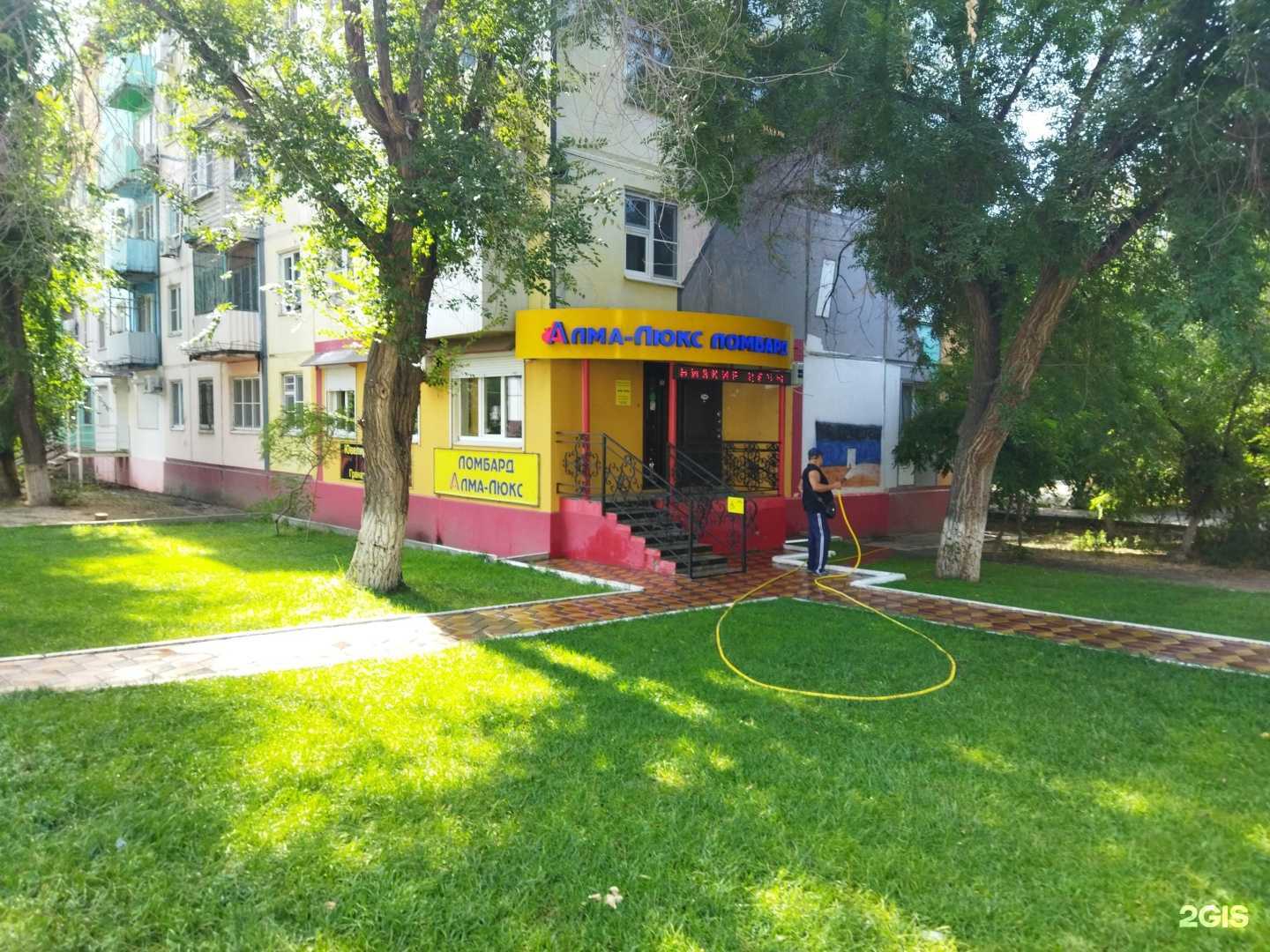 Отзывы на компанию Алма-Люкс в Астрахани c фото