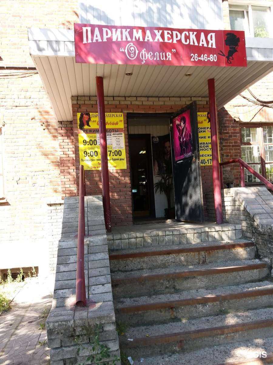 Отзывы на компанию Офелия в г. Дзержинск c фото