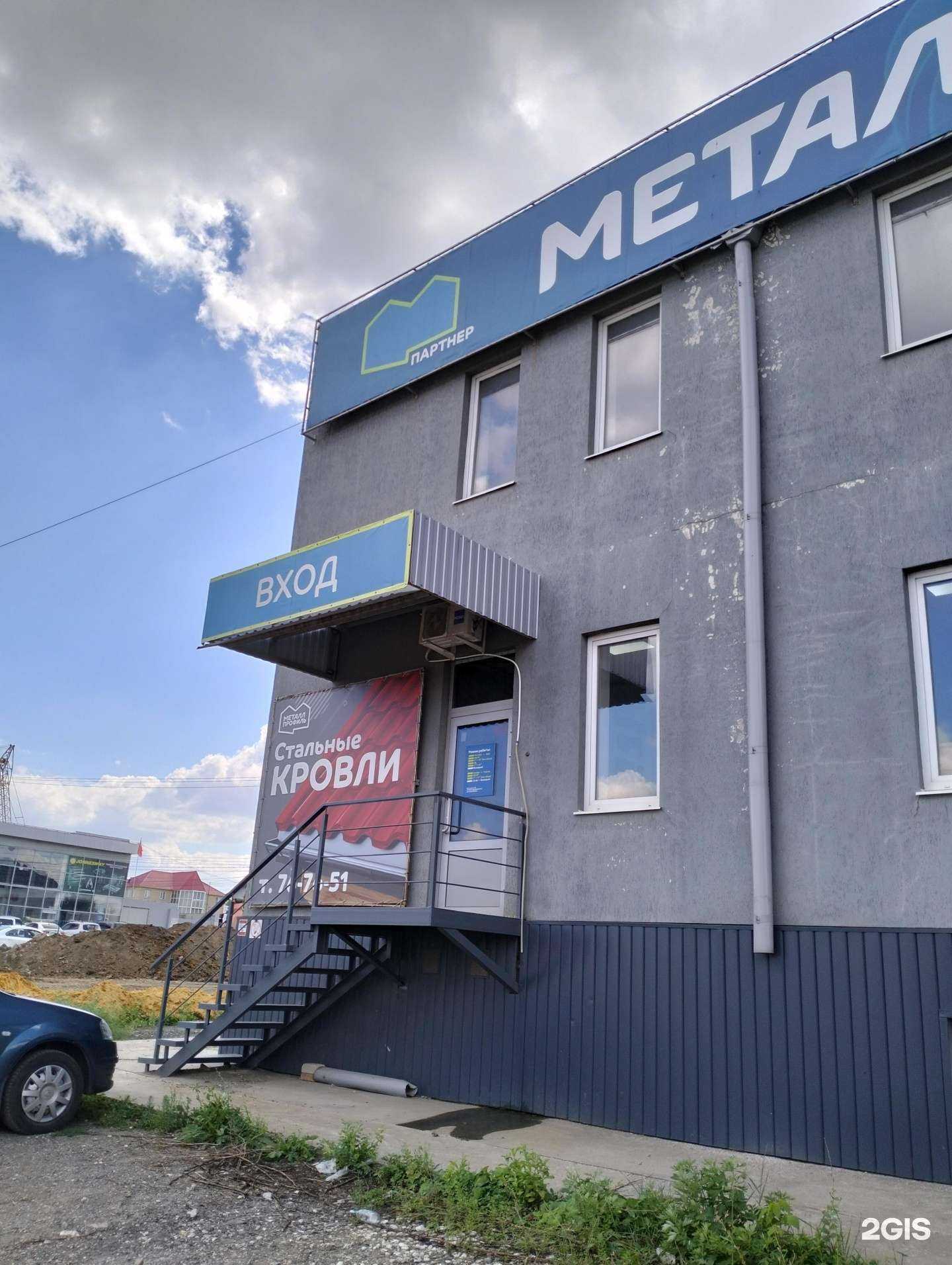 Отзывы на компанию Кровля Профиль в г. Саратов c фото