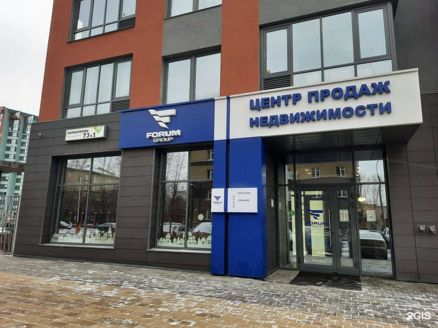 Отзывы на компанию Форум-групп в г. Екатеринбург c фото