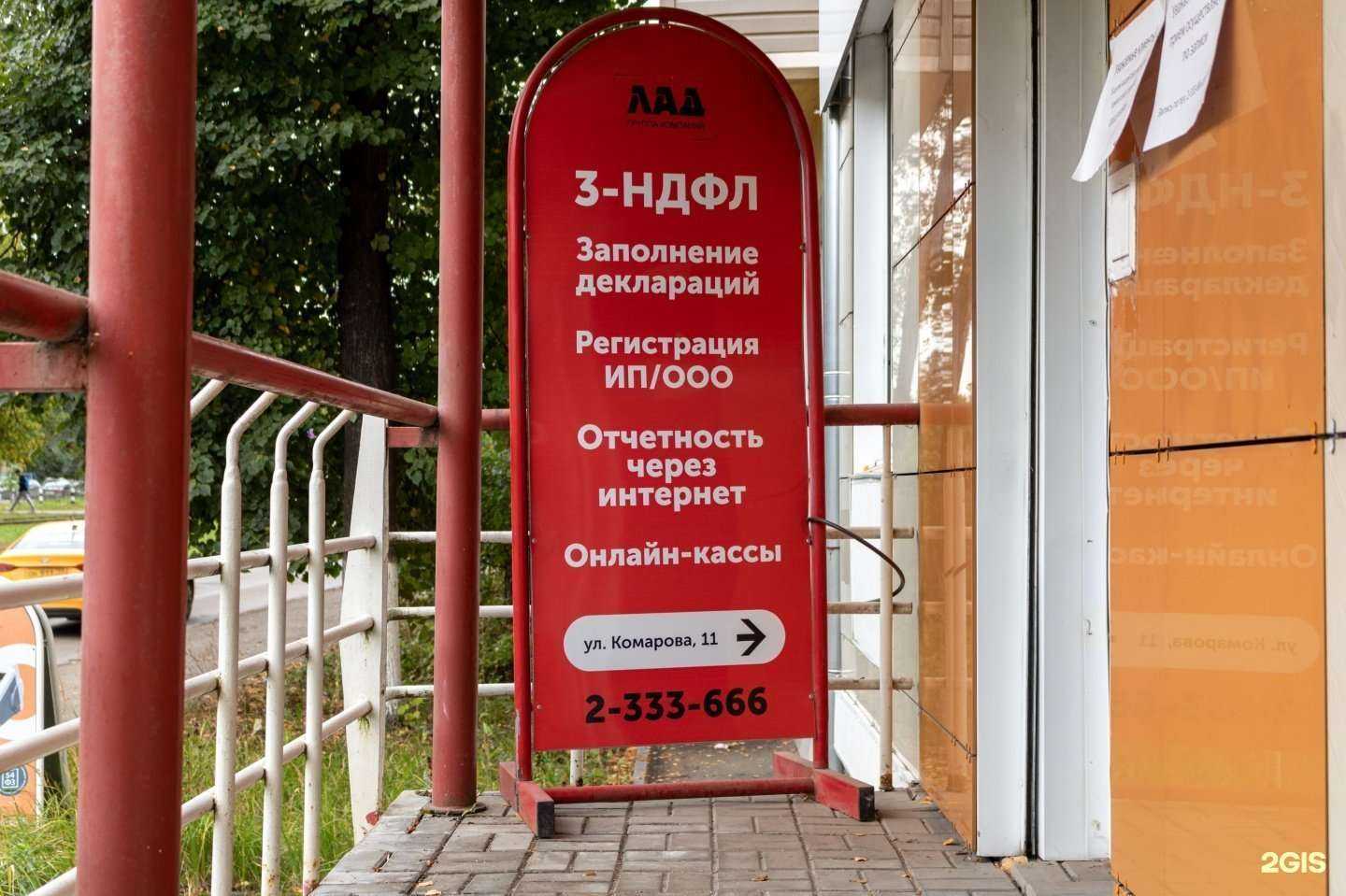 Отзывы на компанию lad. в Нижнем Новгороде c фото