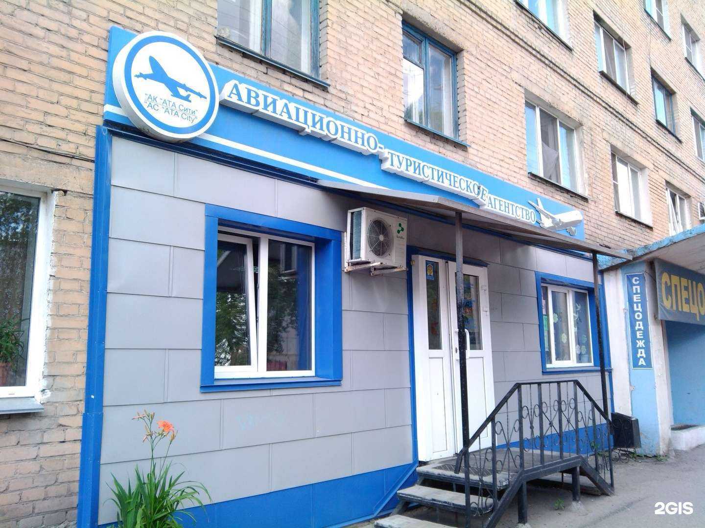 Отзывы на компанию АТА сити в Кургане c фото