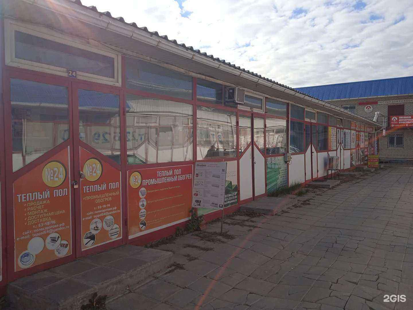 Отзывы на компанию Новатор в Саратове c фото - фотография 2 из 2