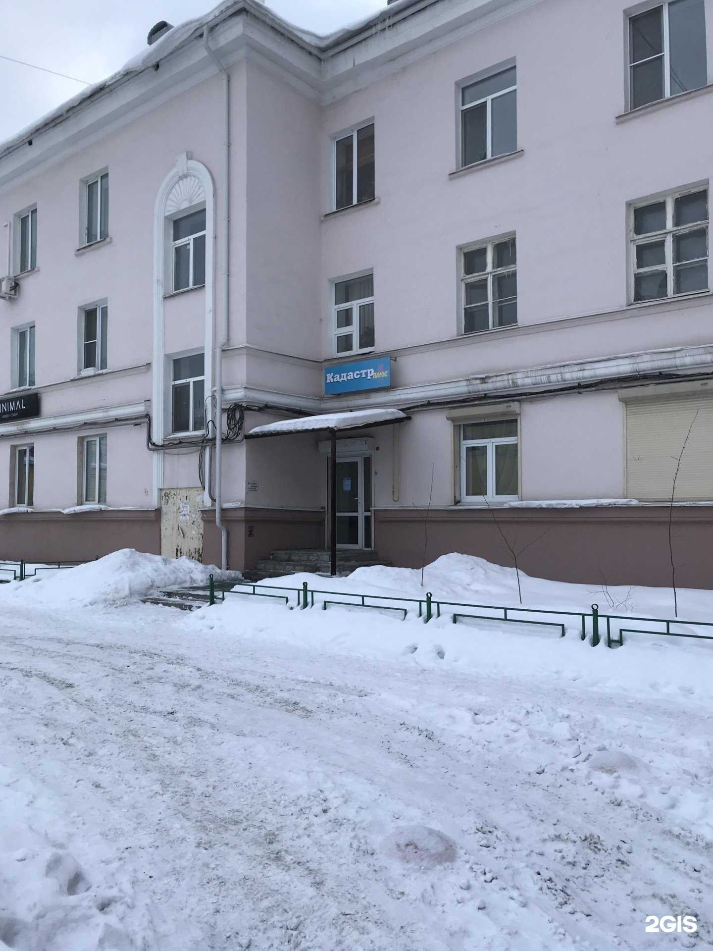 Отзывы на компанию Кадастр плюс в Нижнем Тагиле c фото