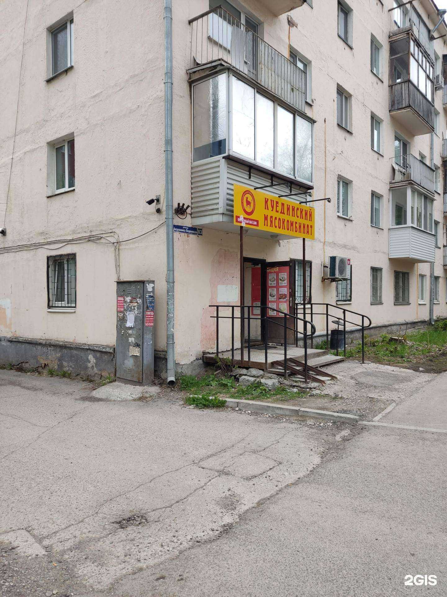 Отзывы на компанию Куединский мясокомбинат в г. Пермь c фото