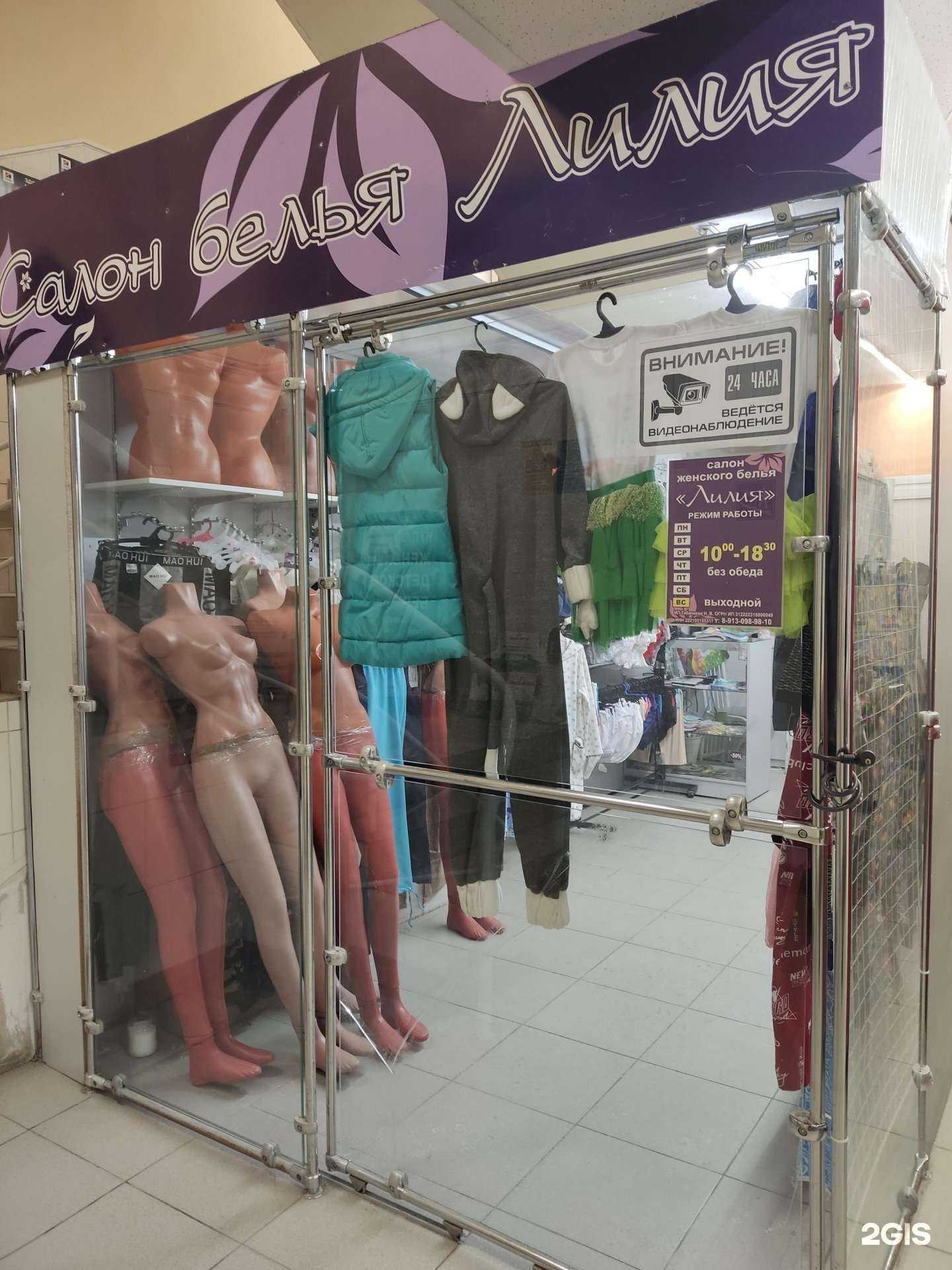 Отзывы на компанию Лилия в Барнауле c фото