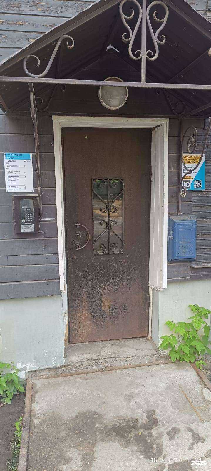 Отзывы на компанию Дипломат в г. Вологда c фото