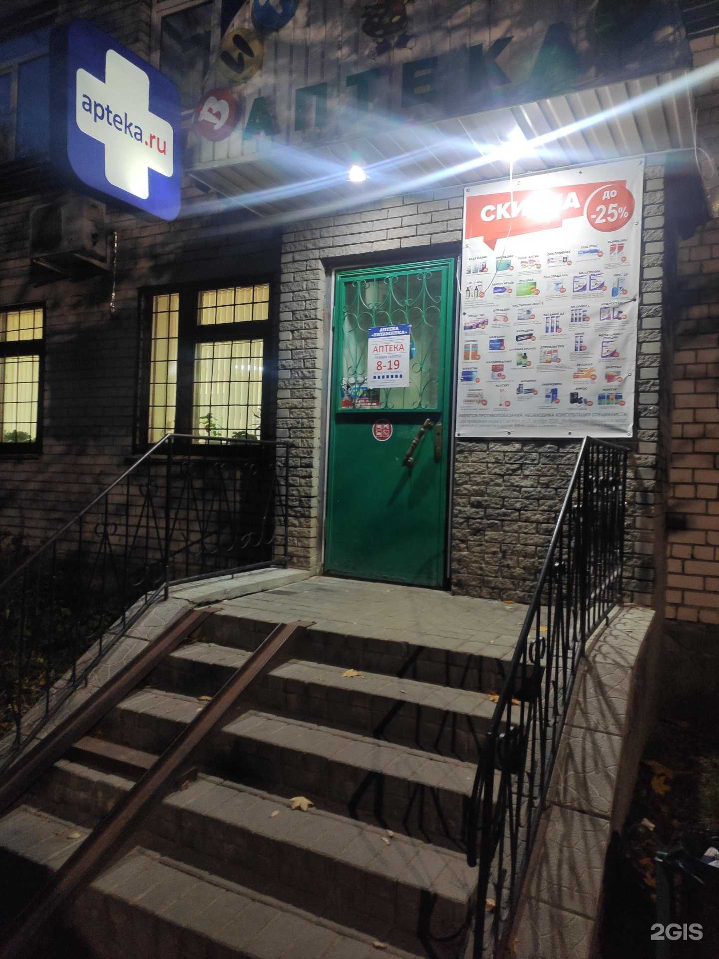 Отзывы на компанию Витаминка в Дзержинске c фото