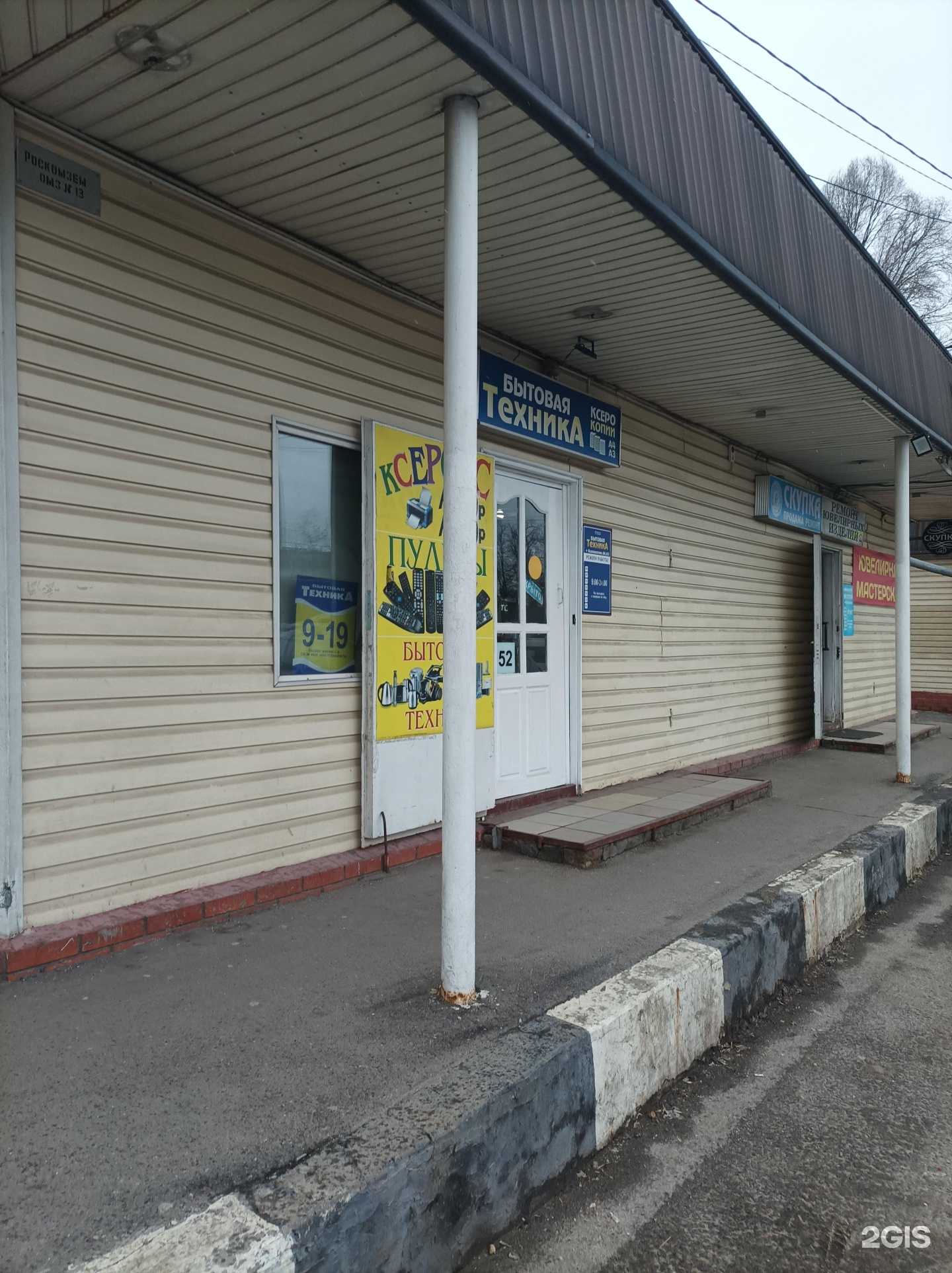 Отзывы на компанию Магазин бытовой техники в Люберцах c фото - фотография 2 из 2