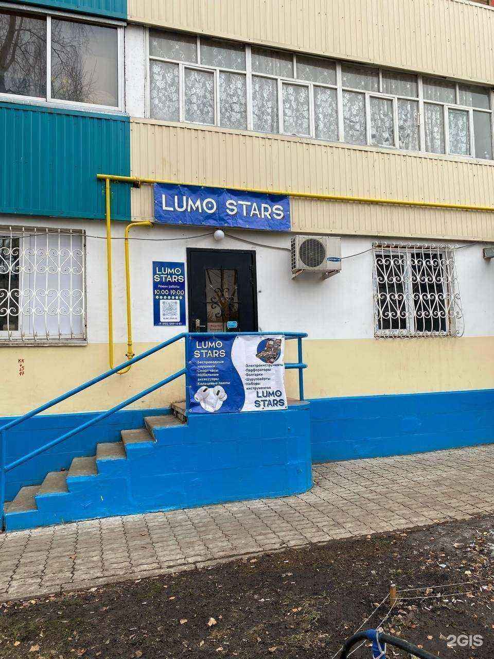 Отзывы на компанию Lumo_Stars в г. Набережные Челны c фото