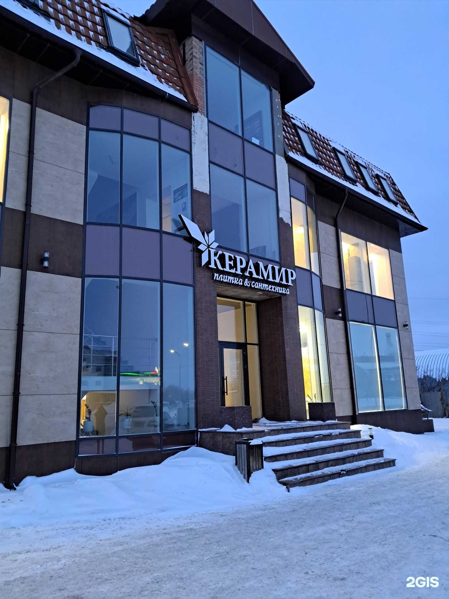 Отзывы на компанию Kerama Marazzi в г. Самара c фото