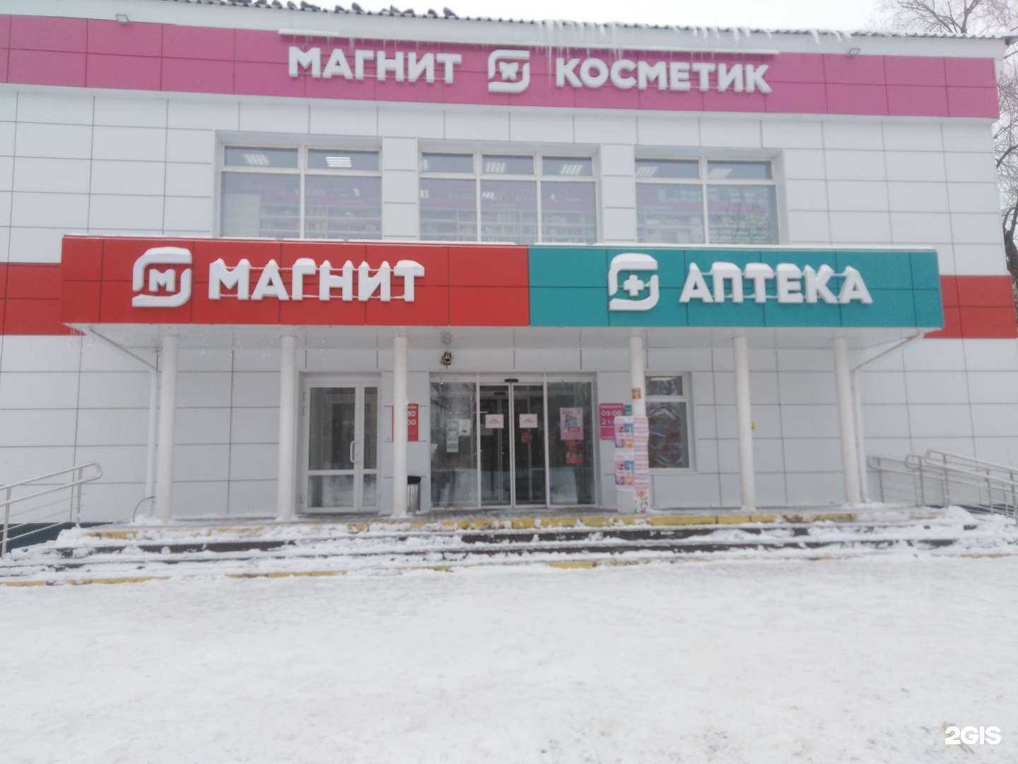 Отзывы на компанию Магнит Косметик в г. Энгельс c фото
