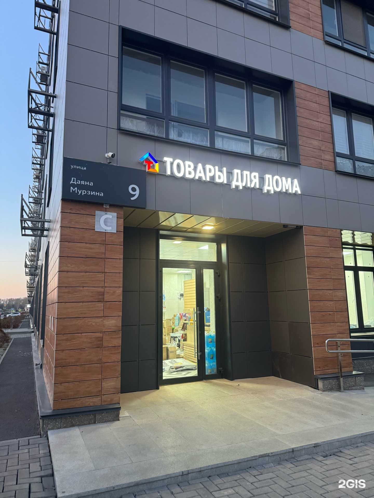 Отзывы на компанию DiSi Home в г. Уфа c фото