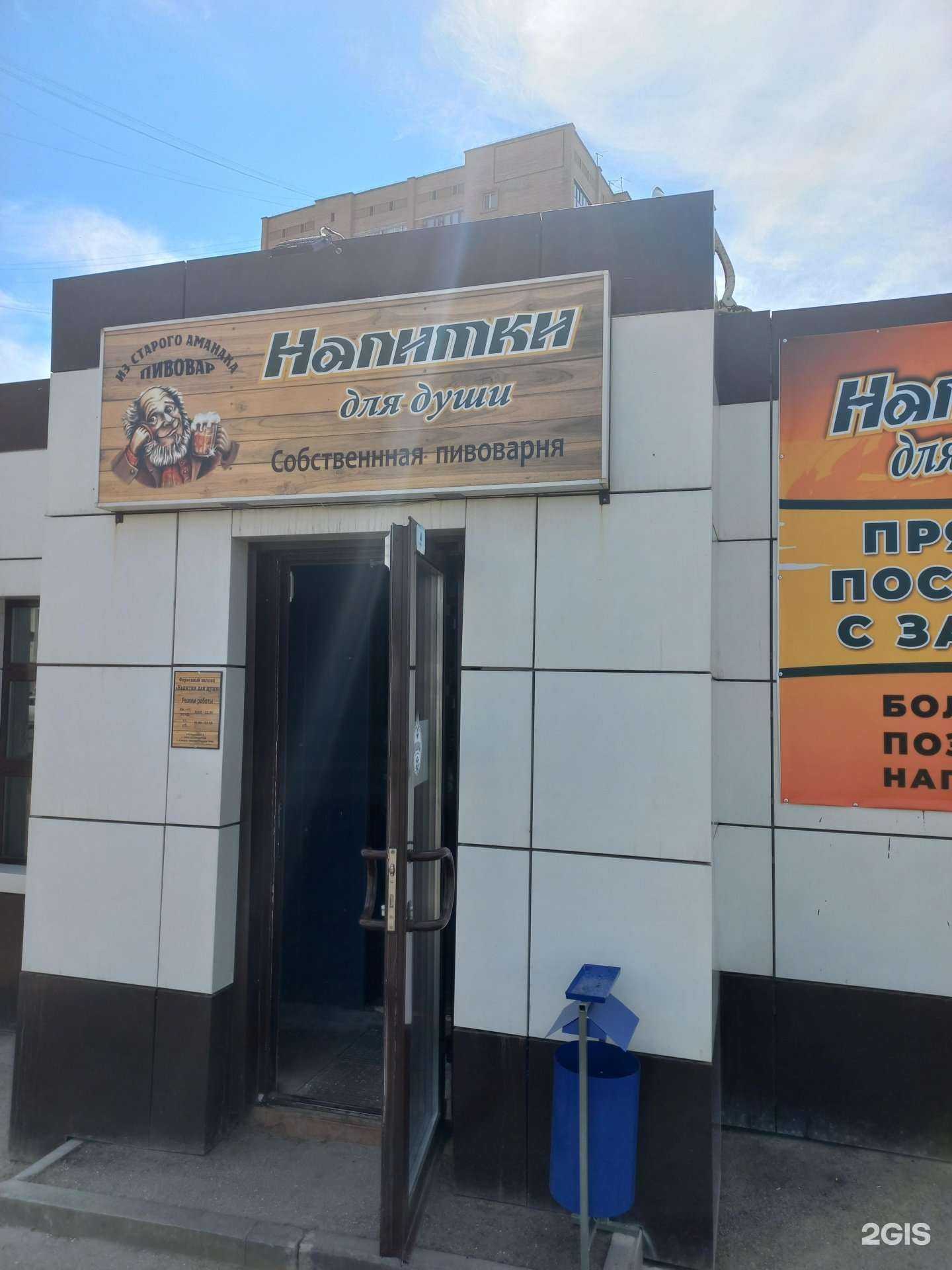 Отзывы на компанию Напитки для души в г. Самара c фото