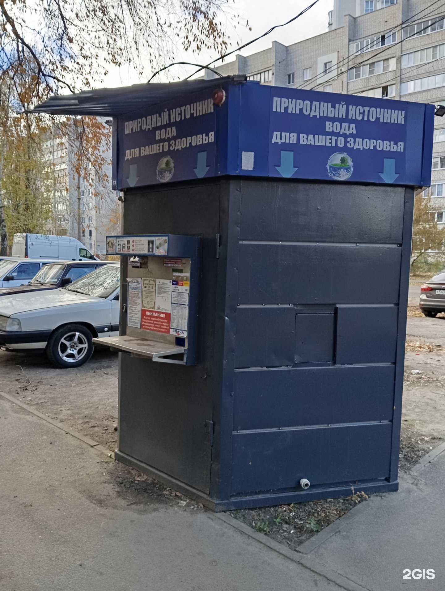 Отзывы на компанию Природный источник в Воронеже c фото